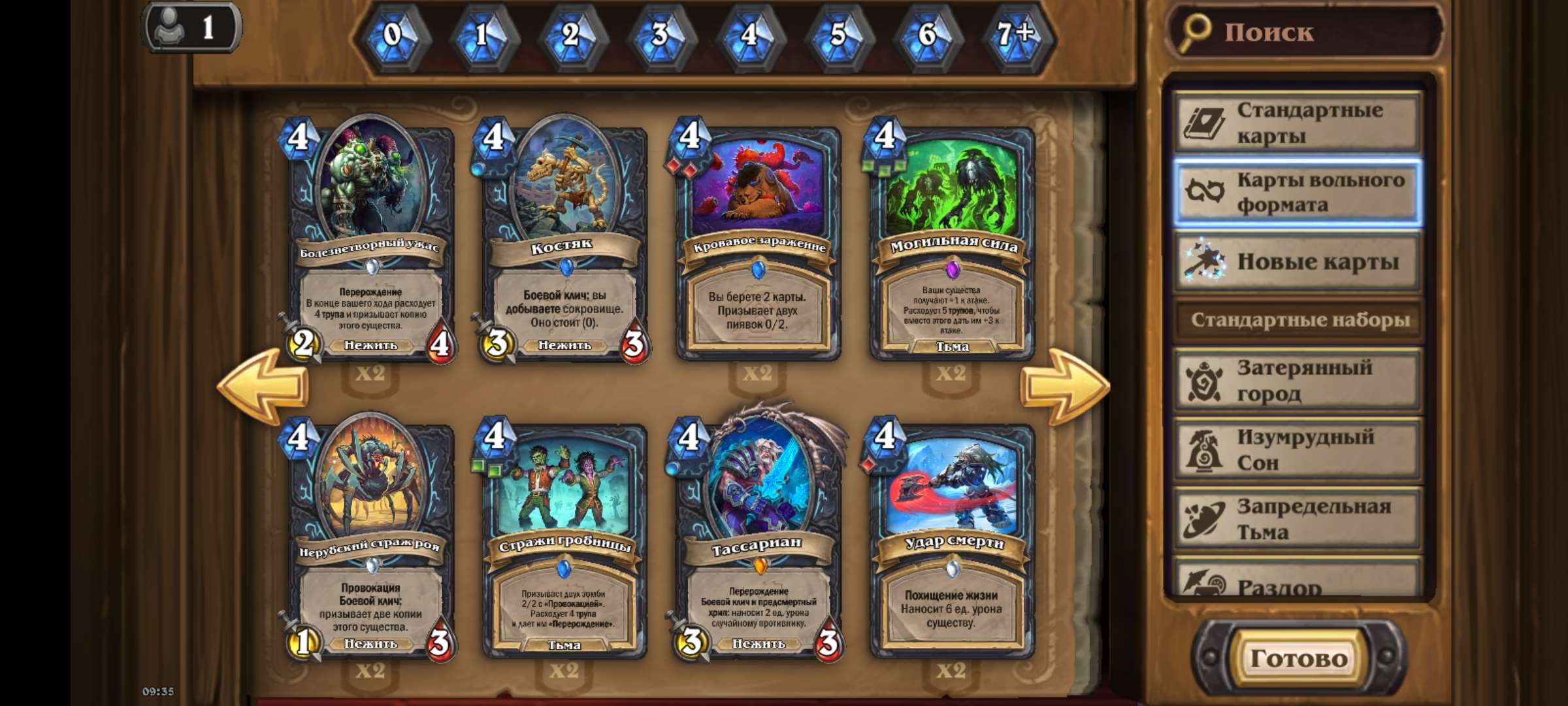 Скриншоты к игре Hearthstone продажа аккаунта к игре Hearthstone