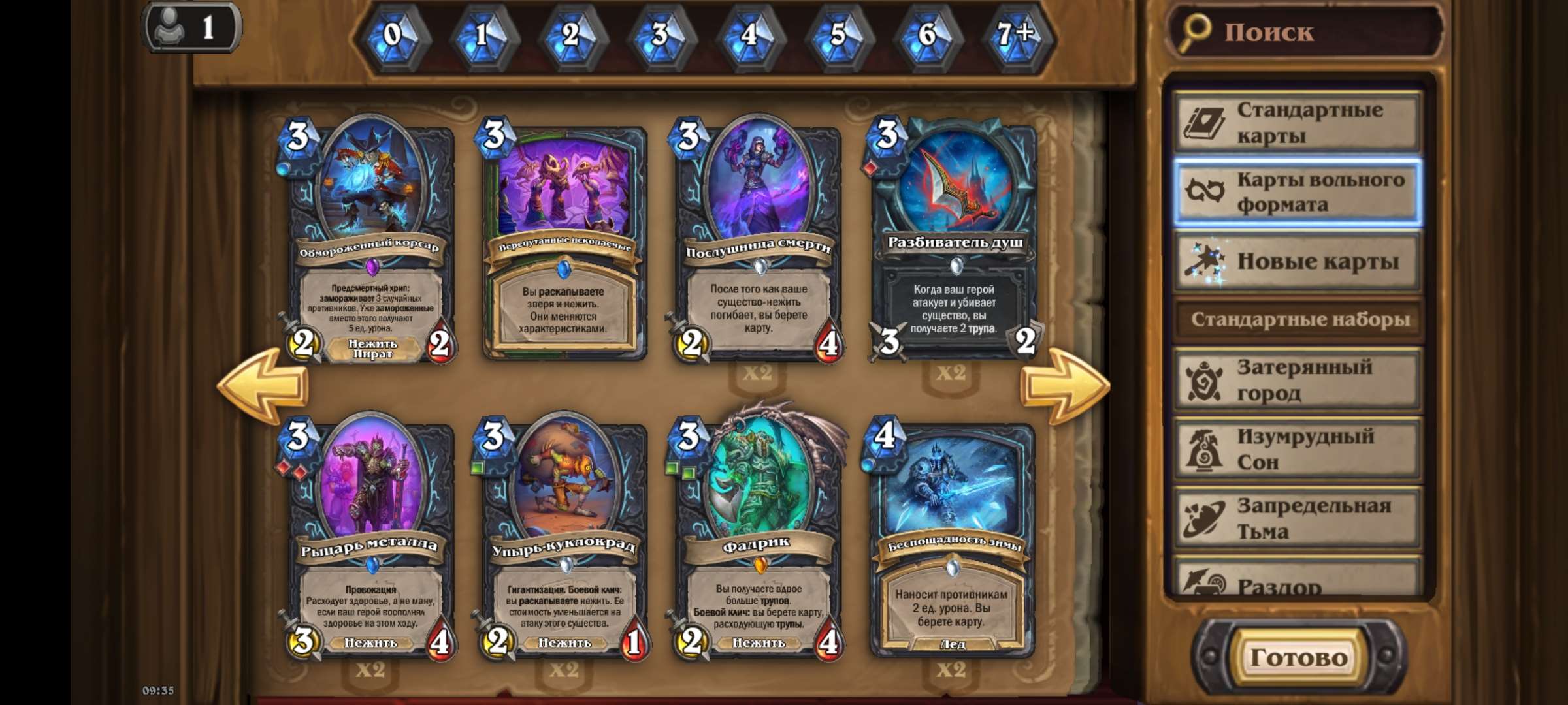 Скриншоты к игре Hearthstone продажа аккаунта к игре Hearthstone