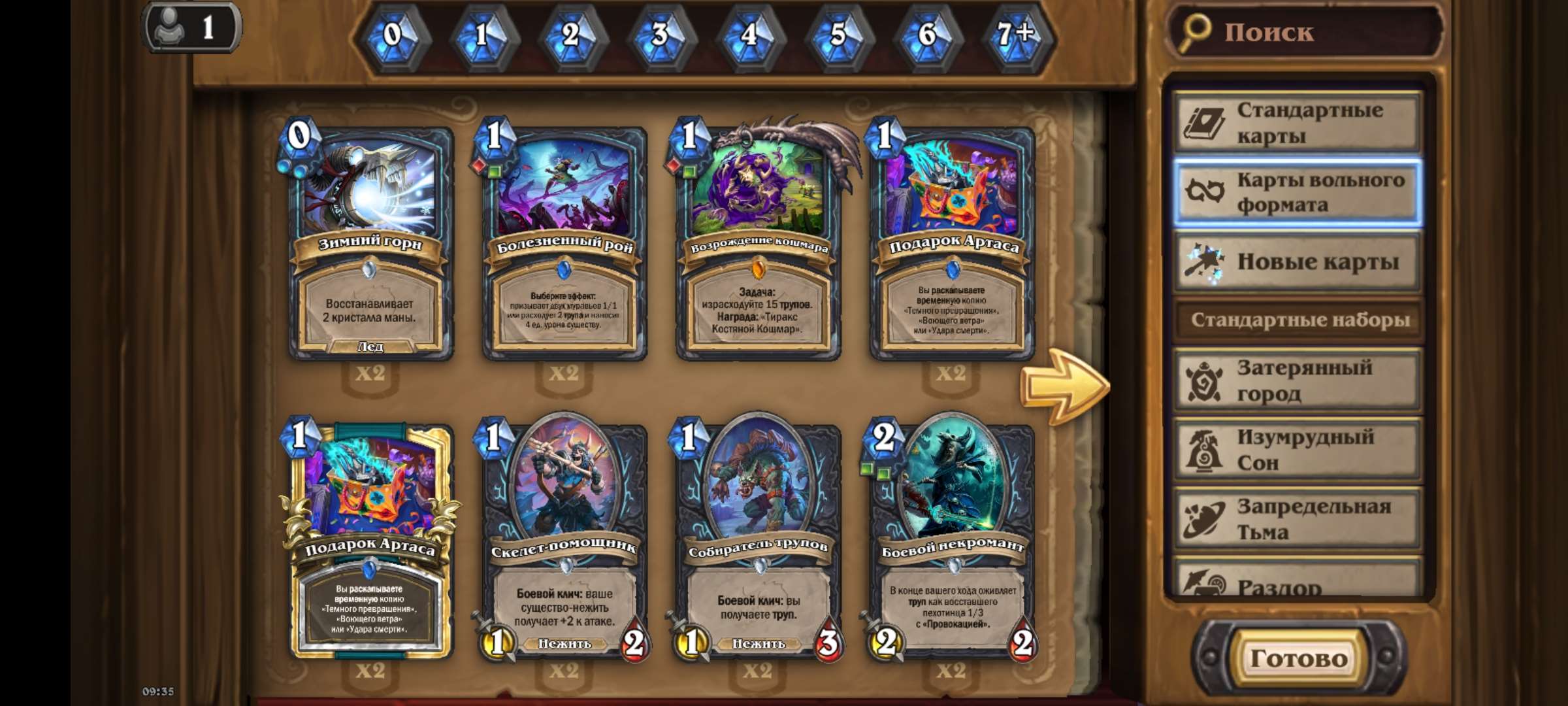 Скриншоты к игре Hearthstone продажа аккаунта к игре Hearthstone