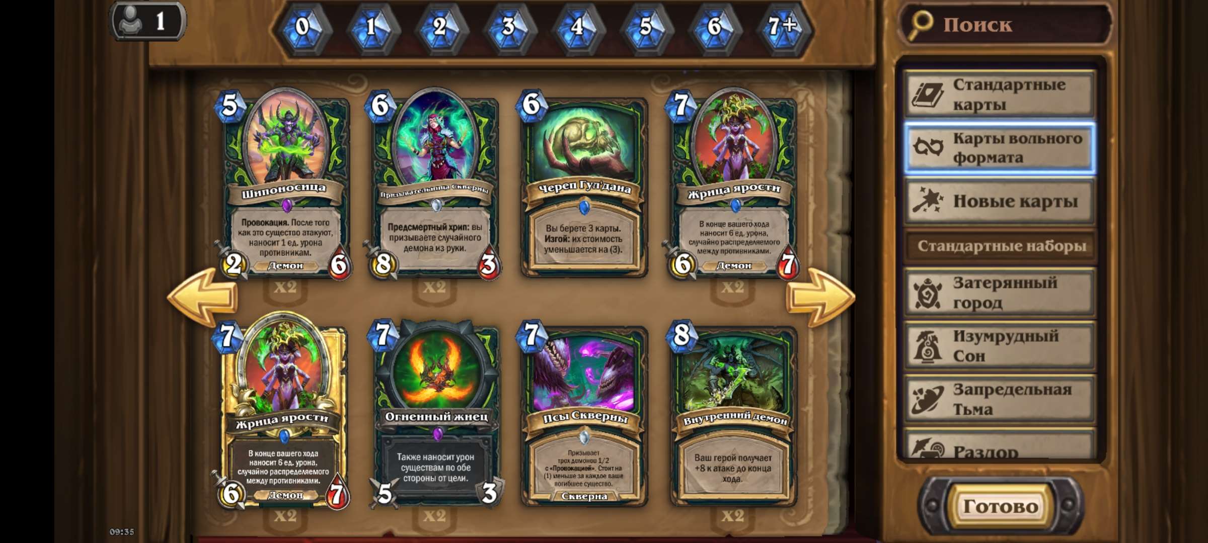 Скриншоты к игре Hearthstone продажа аккаунта к игре Hearthstone