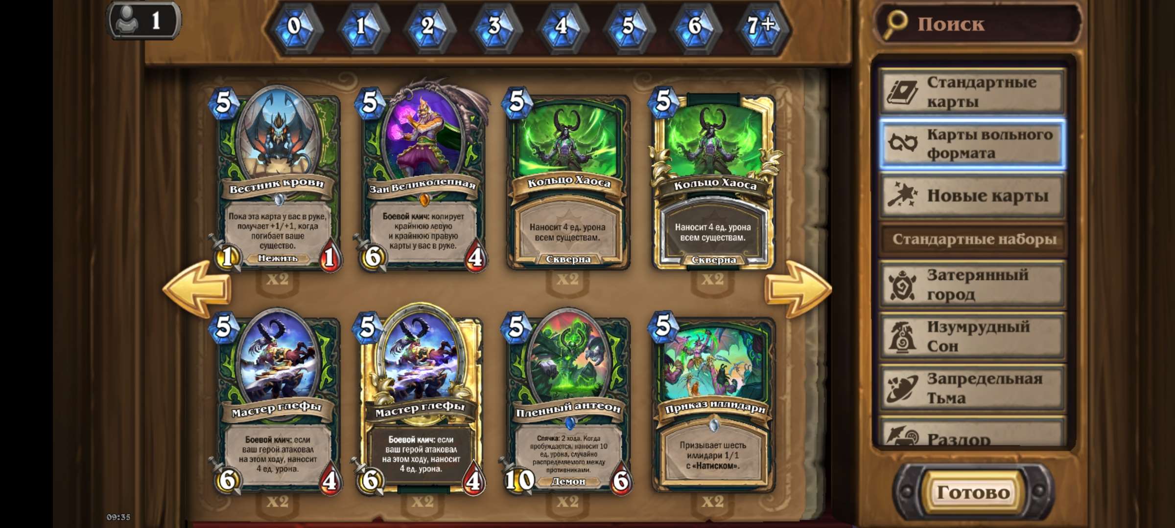 Скриншоты к игре Hearthstone продажа аккаунта к игре Hearthstone
