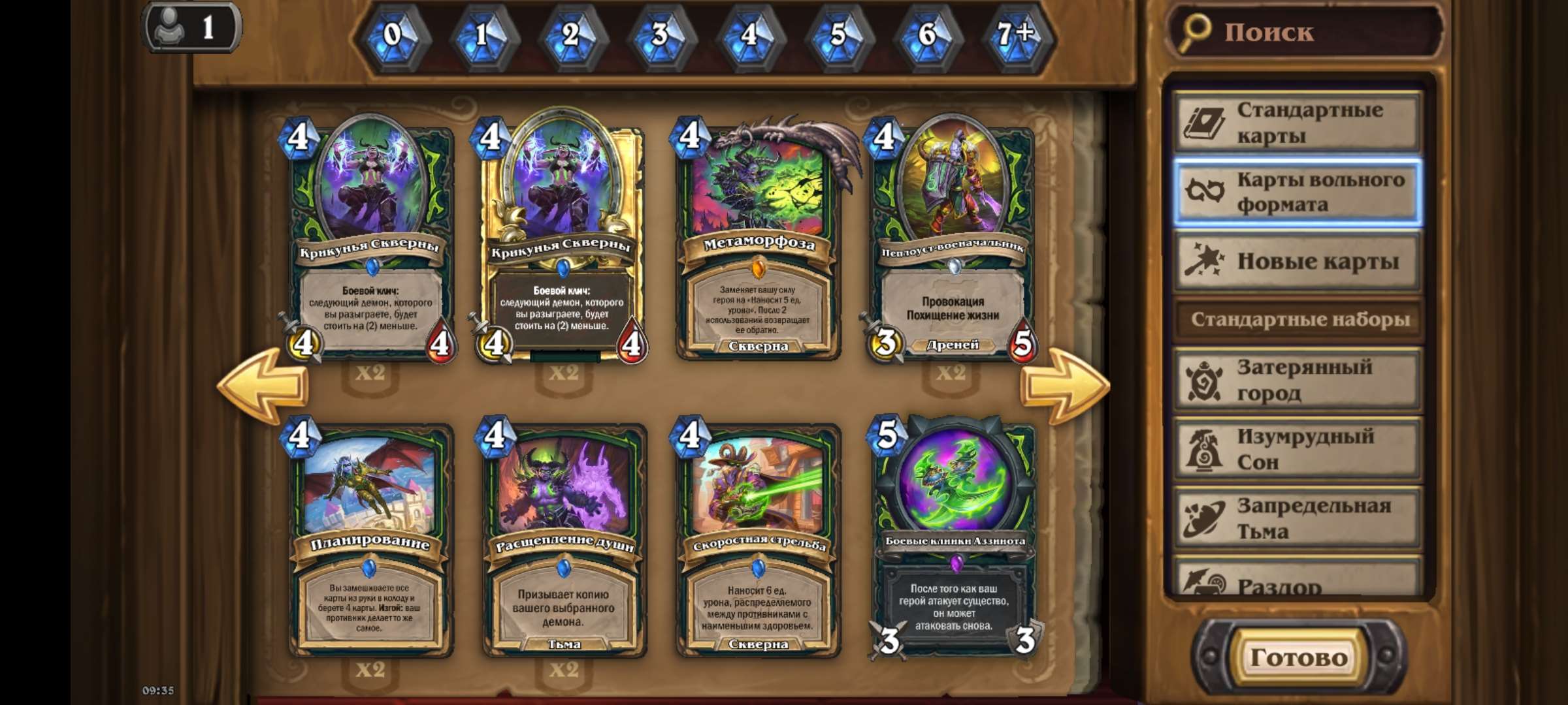 Скриншоты к игре Hearthstone продажа аккаунта к игре Hearthstone