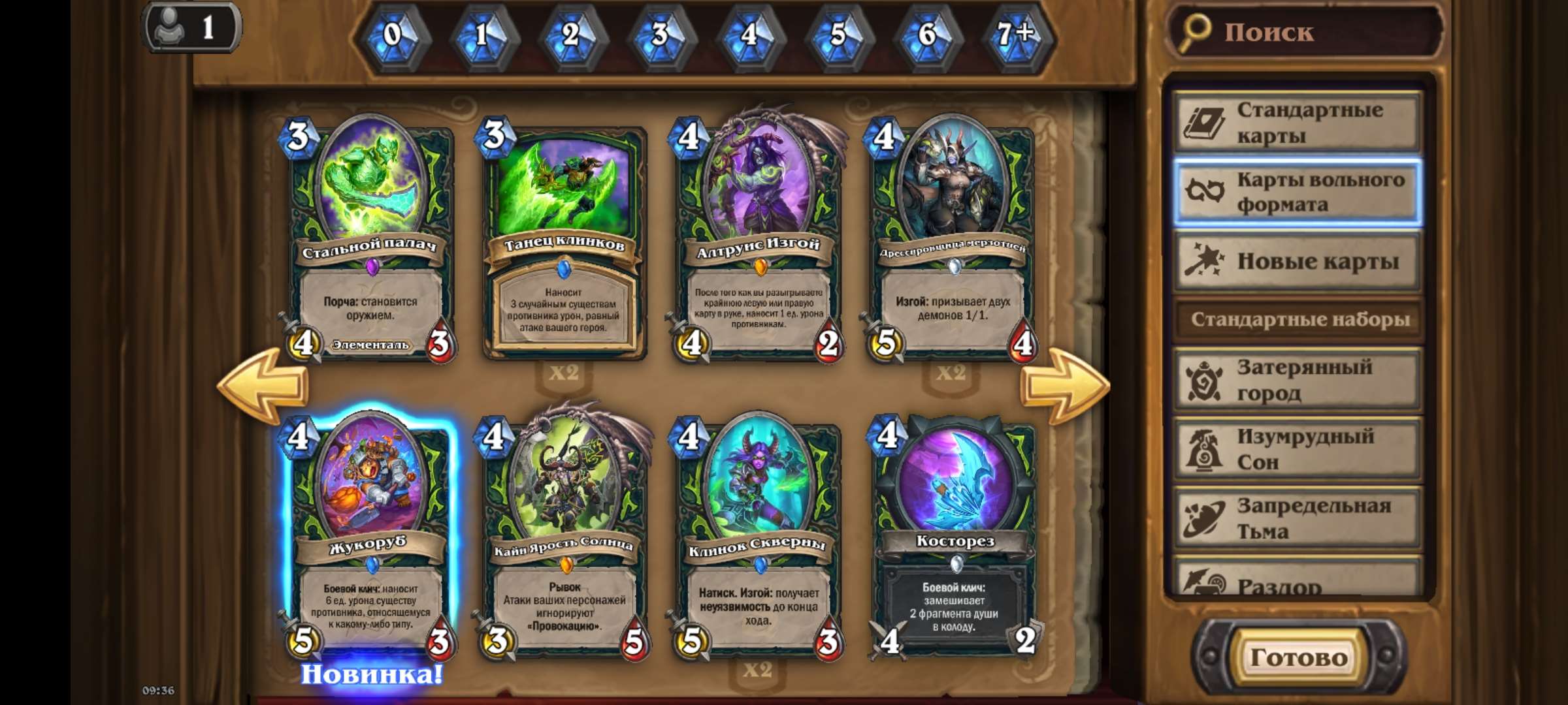 Скриншоты к игре Hearthstone продажа аккаунта к игре Hearthstone