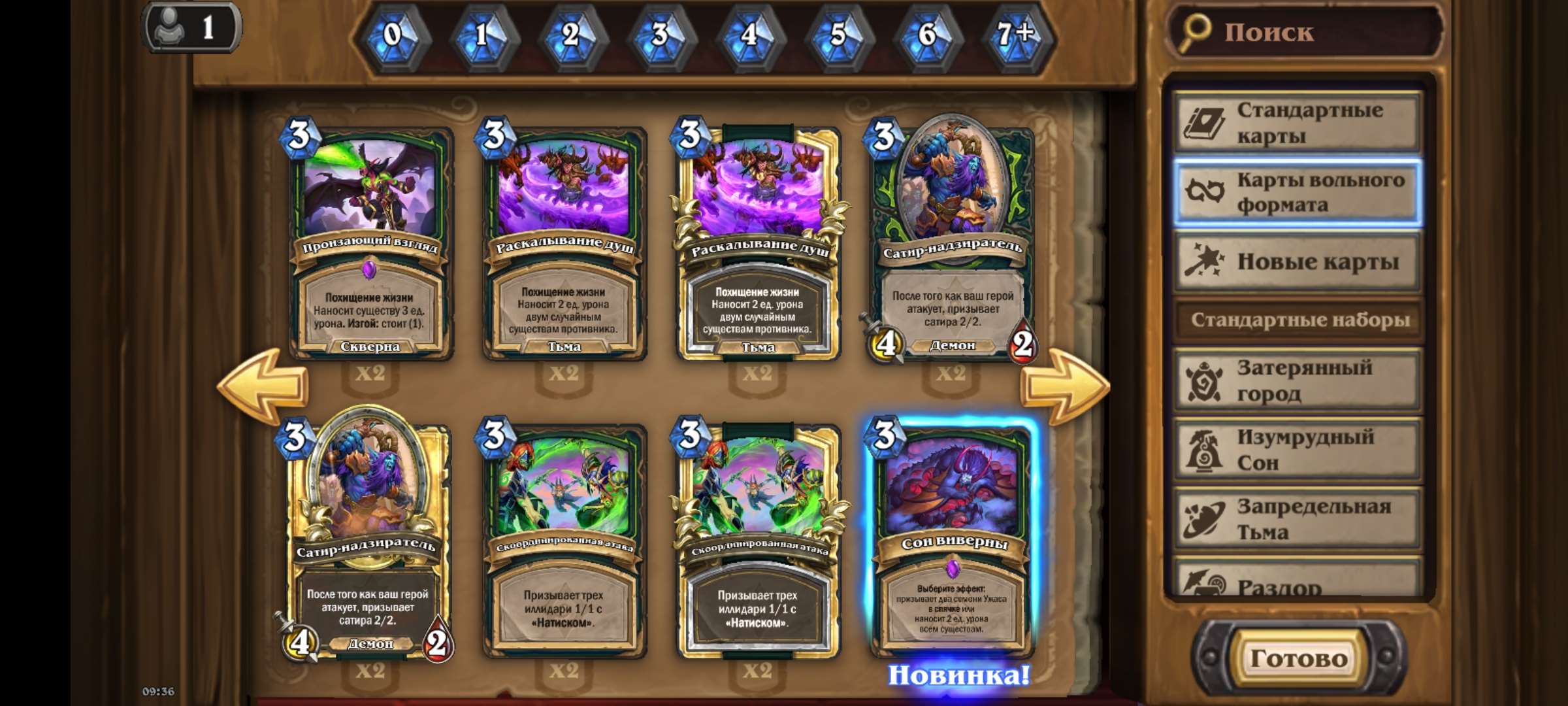 Скриншоты к игре Hearthstone продажа аккаунта к игре Hearthstone