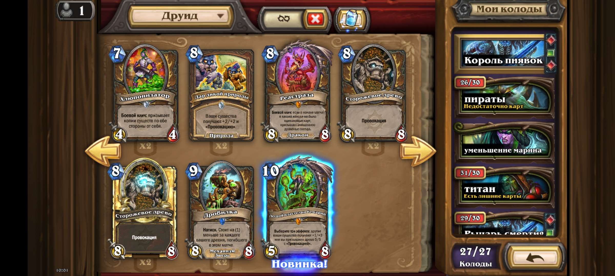 Скриншоты к игре Hearthstone продажа аккаунта к игре Hearthstone