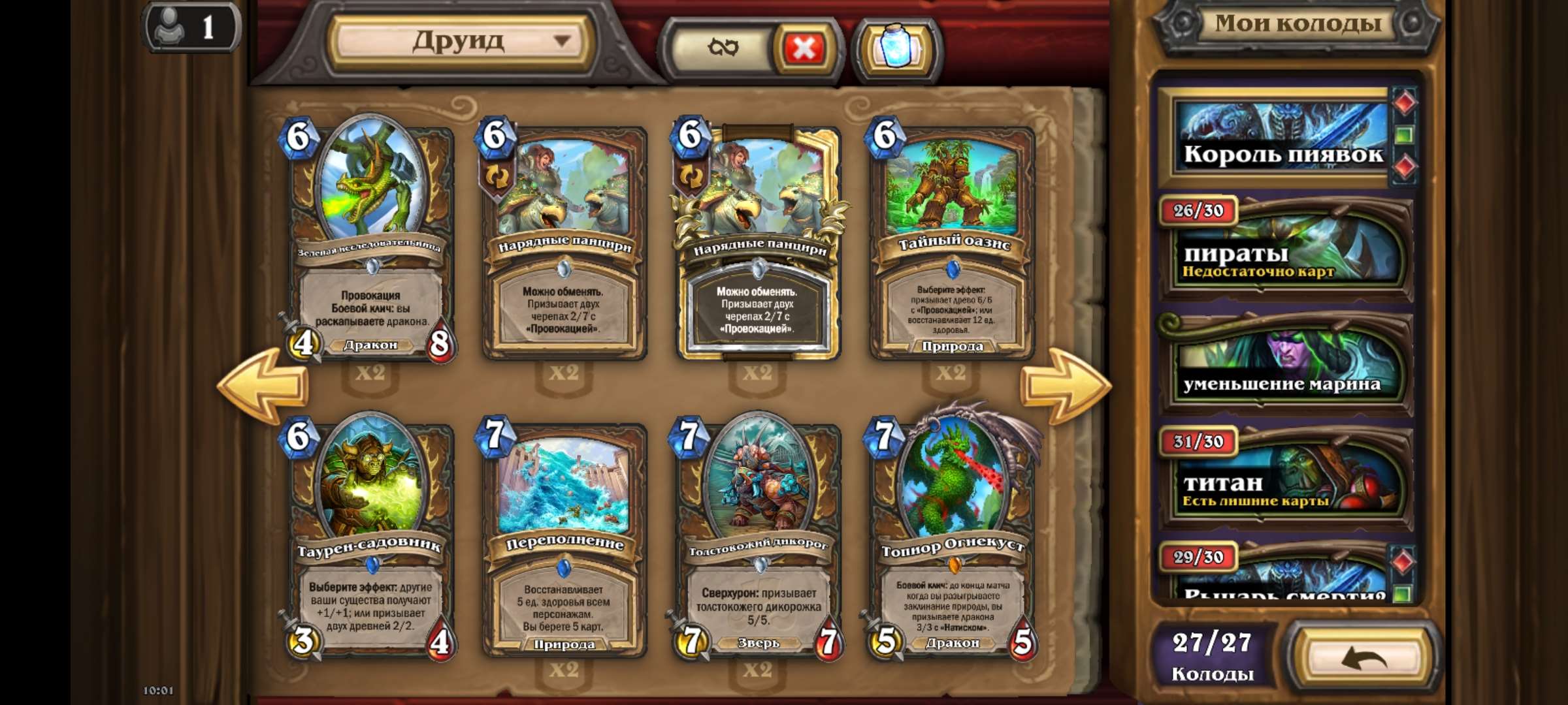 Скриншоты к игре Hearthstone продажа аккаунта к игре Hearthstone