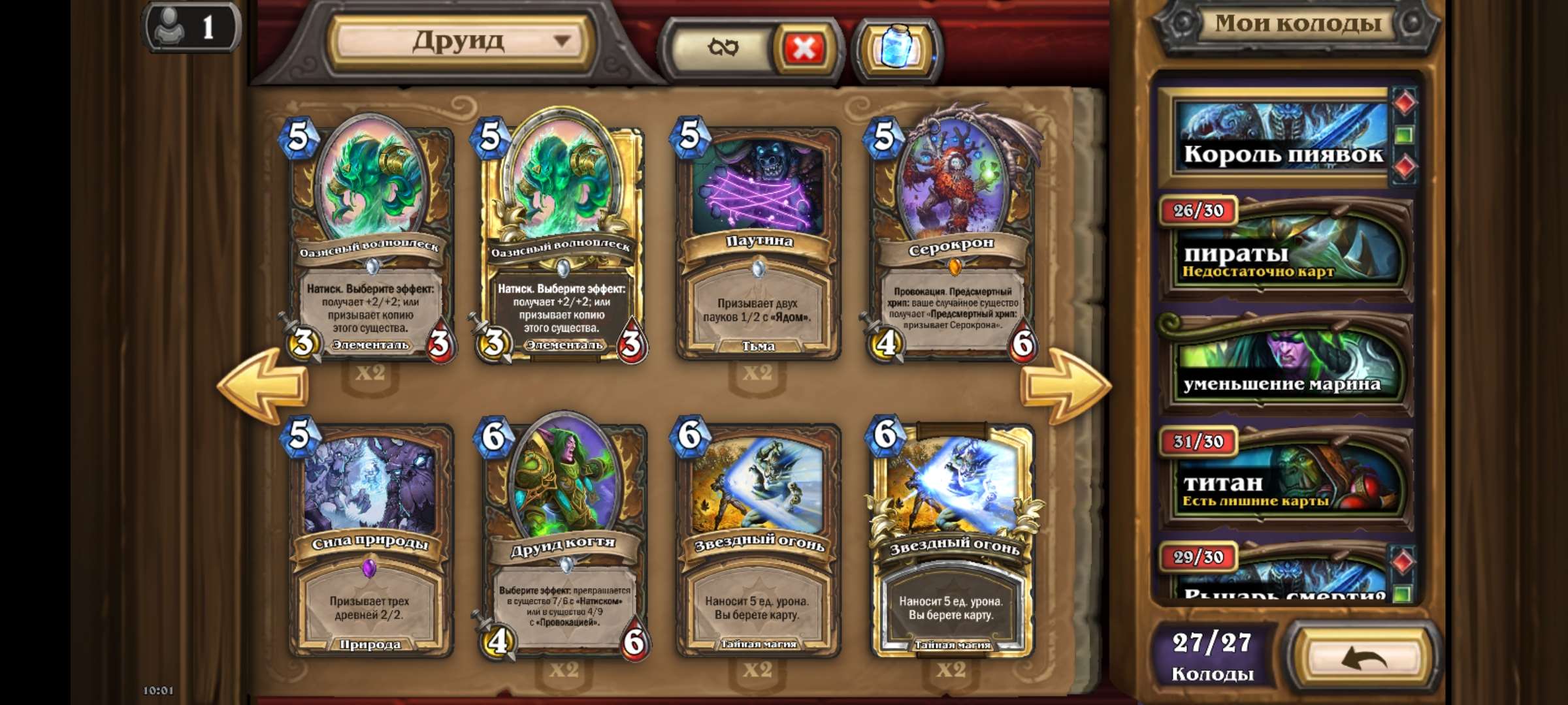 Скриншоты к игре Hearthstone продажа аккаунта к игре Hearthstone
