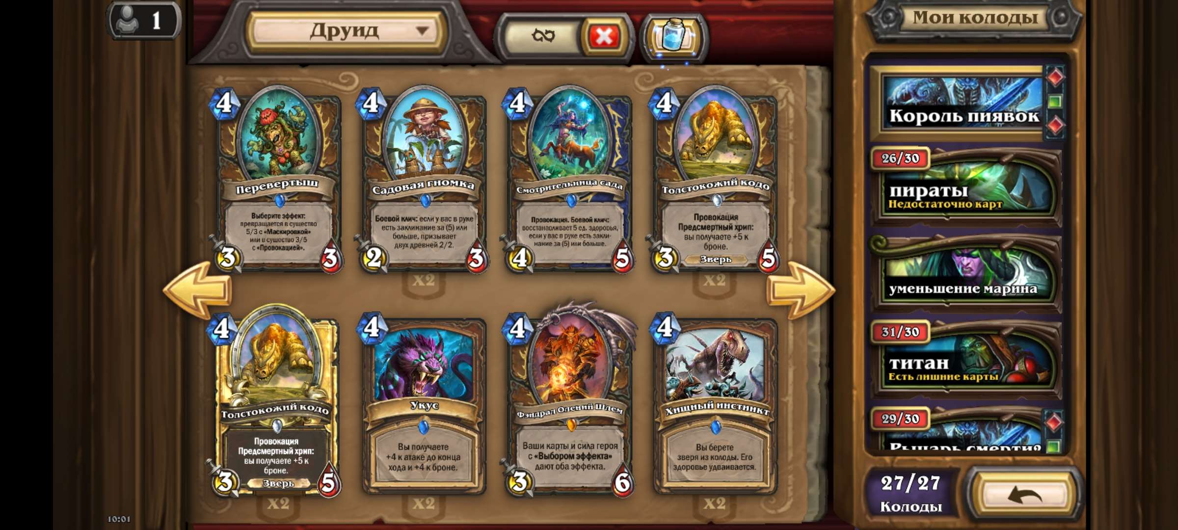 Скриншоты к игре Hearthstone продажа аккаунта к игре Hearthstone
