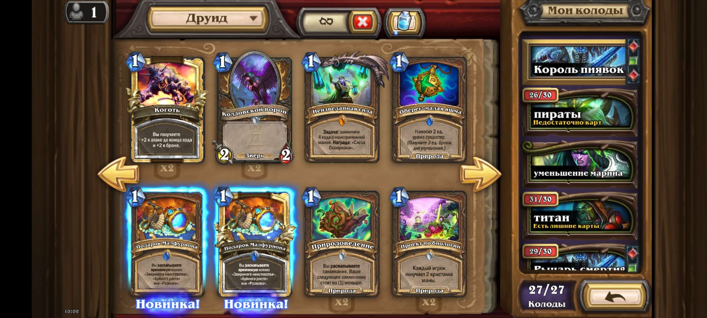 Скриншоты к игре Hearthstone продажа аккаунта к игре Hearthstone