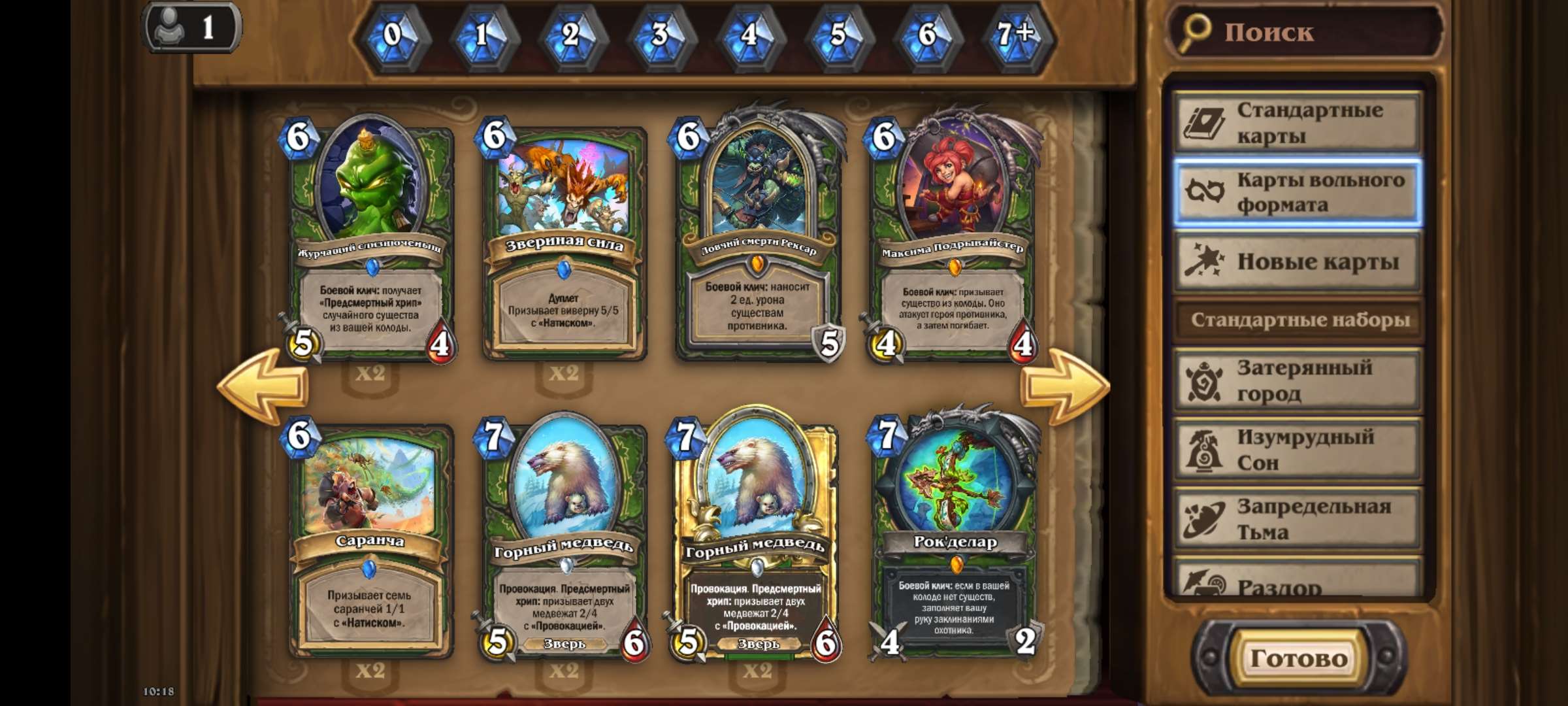 Скриншоты к игре Hearthstone продажа аккаунта к игре Hearthstone