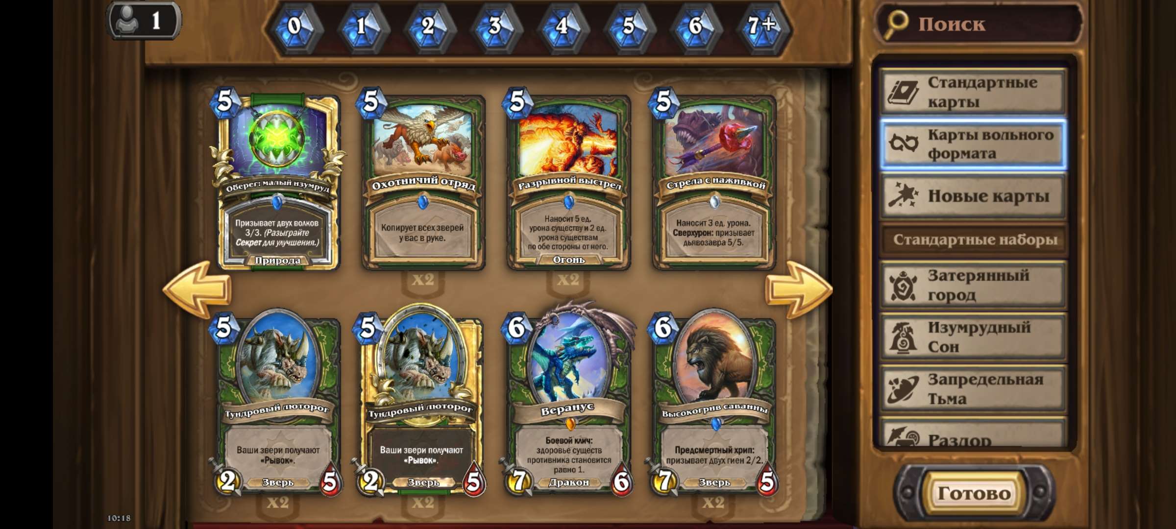 Скриншоты к игре Hearthstone продажа аккаунта к игре Hearthstone