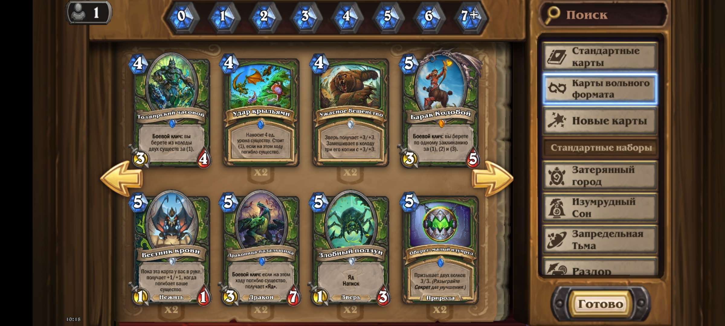 Скриншоты к игре Hearthstone продажа аккаунта к игре Hearthstone