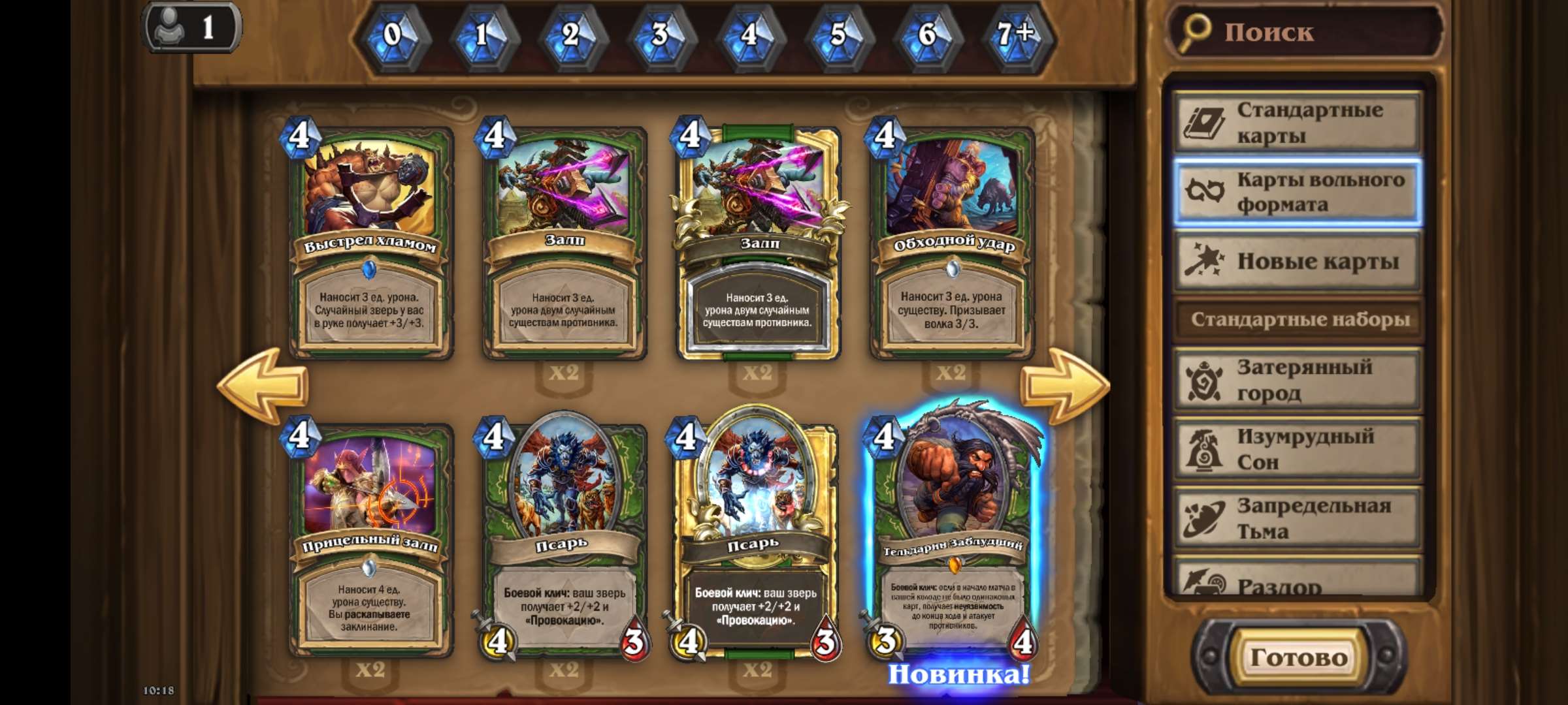 Скриншоты к игре Hearthstone продажа аккаунта к игре Hearthstone