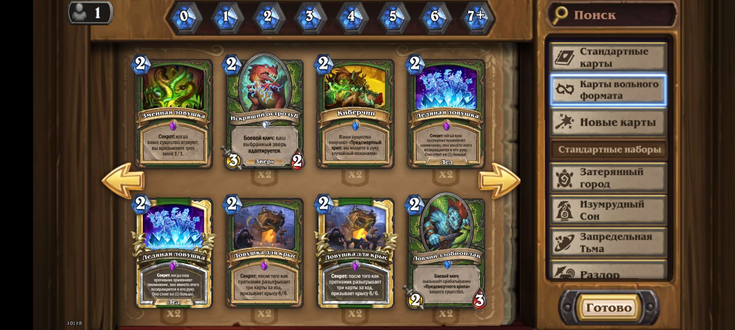 Скриншоты к игре Hearthstone продажа аккаунта к игре Hearthstone