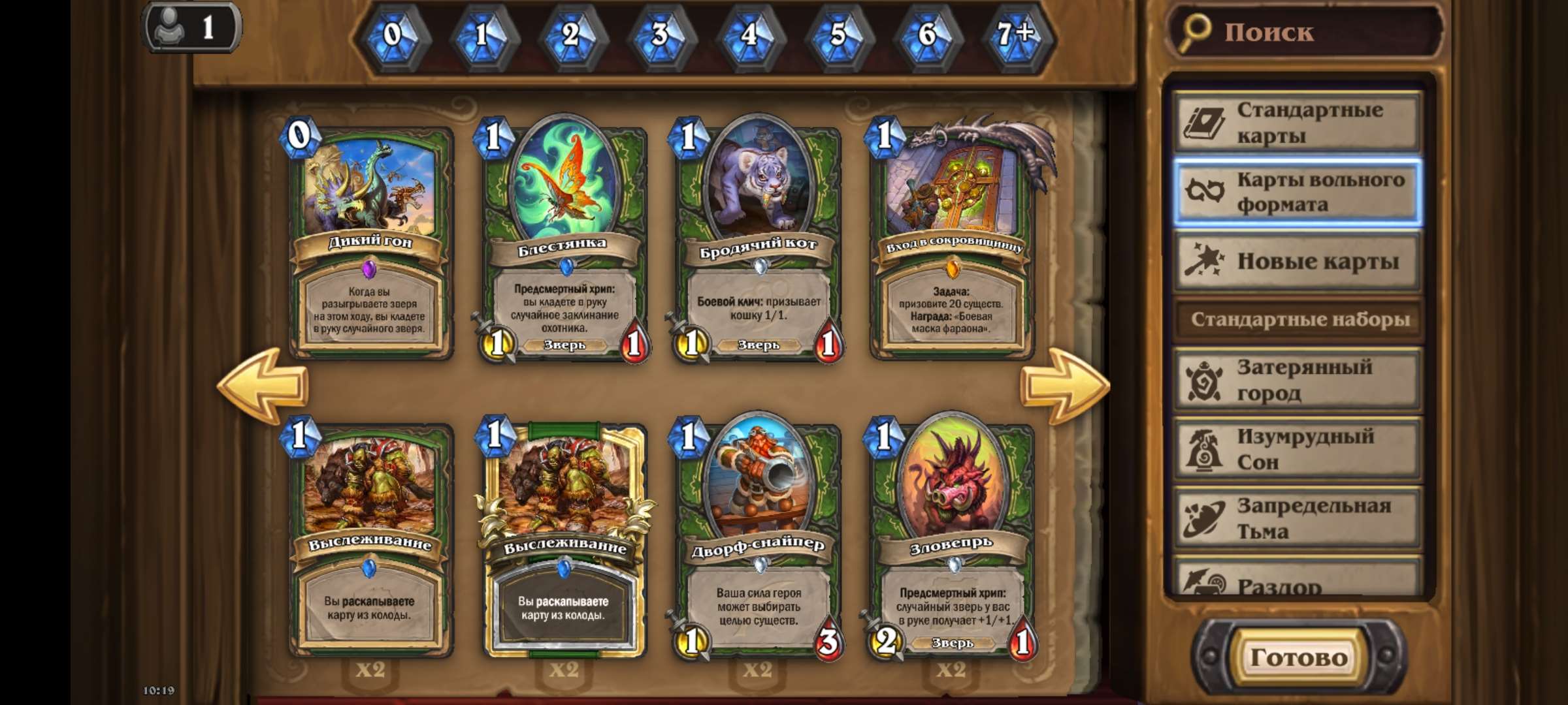 Скриншоты к игре Hearthstone продажа аккаунта к игре Hearthstone