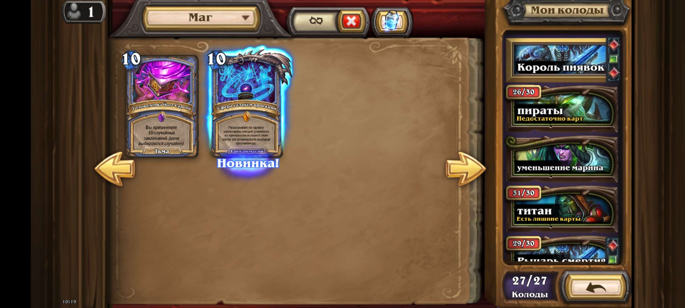 Скриншоты к игре Hearthstone продажа аккаунта к игре Hearthstone