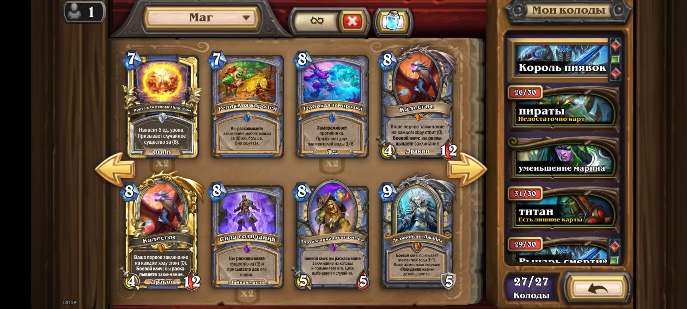 Скриншоты к игре Hearthstone продажа аккаунта к игре Hearthstone
