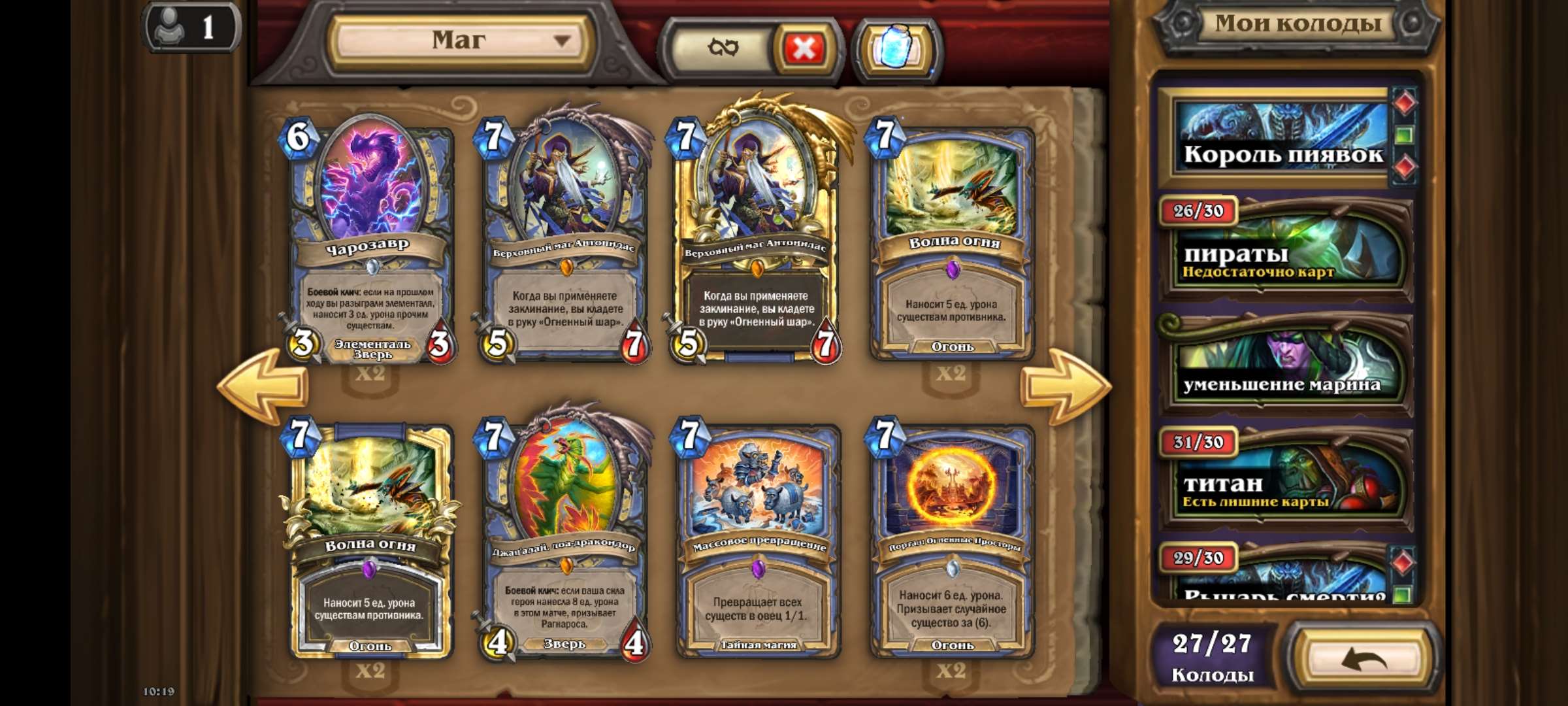 Скриншоты к игре Hearthstone продажа аккаунта к игре Hearthstone