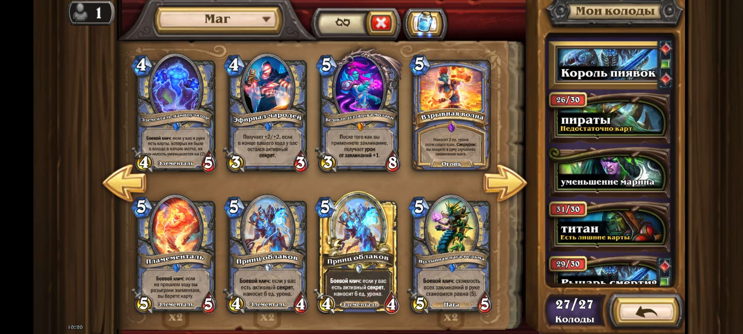 Скриншоты к игре Hearthstone продажа аккаунта к игре Hearthstone