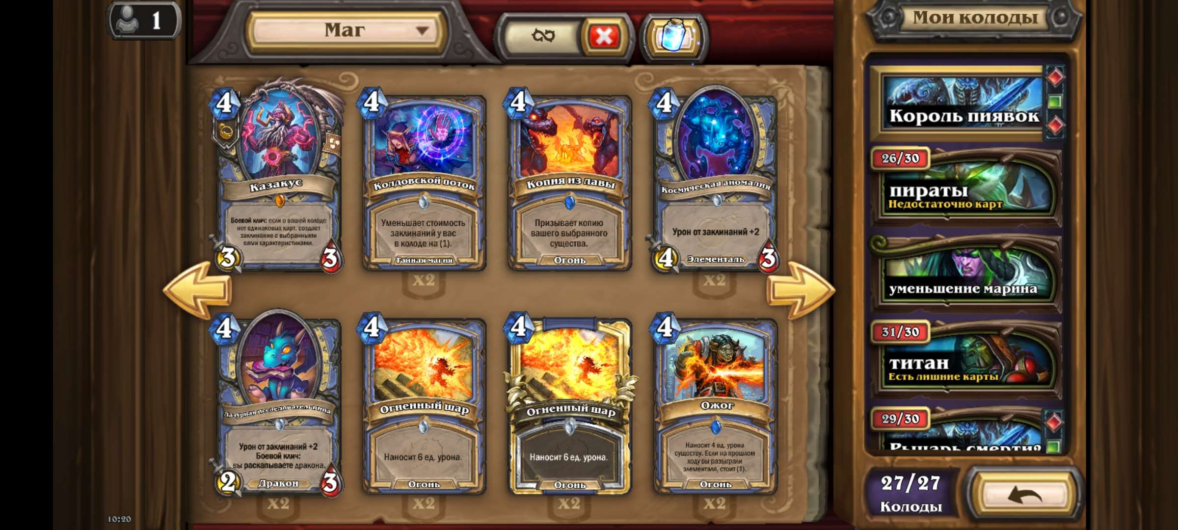 Скриншоты к игре Hearthstone продажа аккаунта к игре Hearthstone