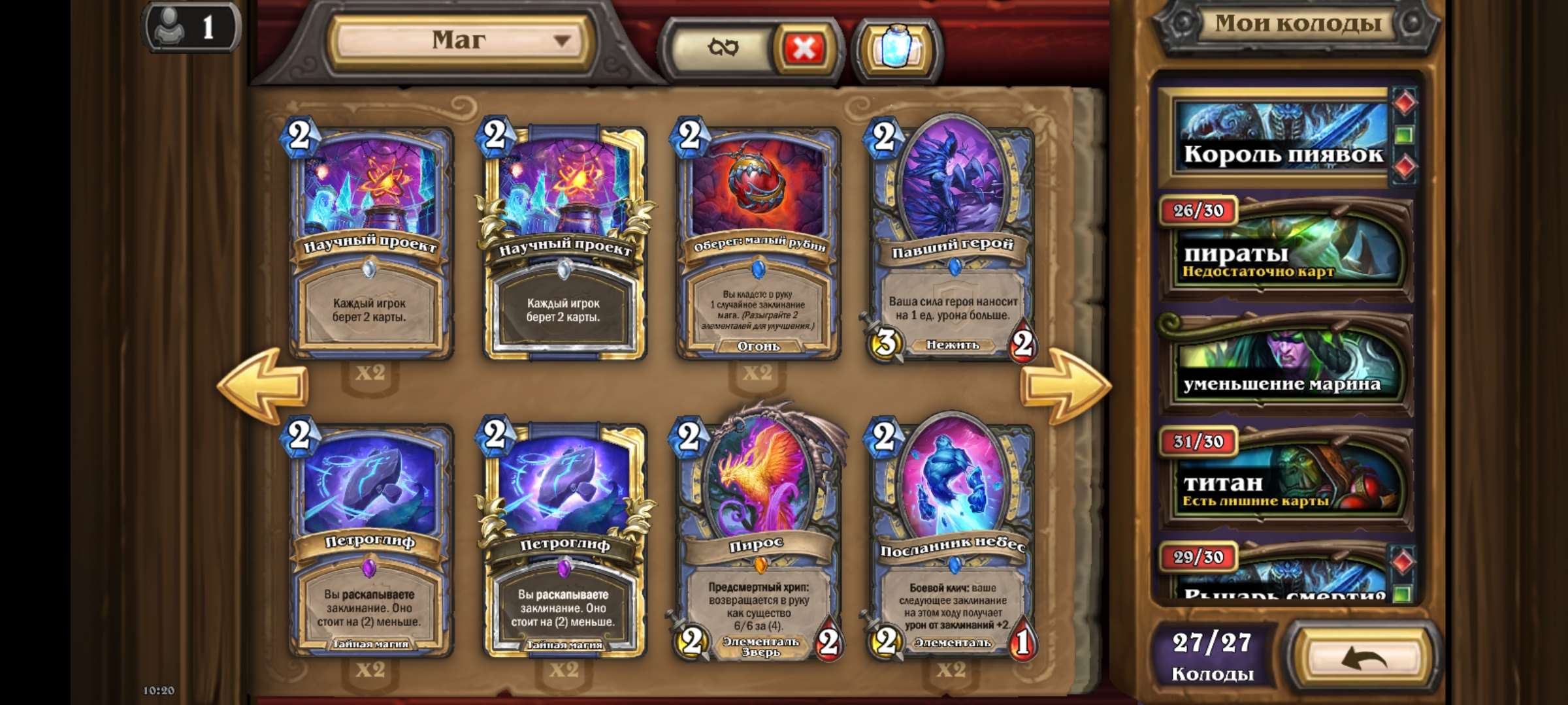 Скриншоты к игре Hearthstone продажа аккаунта к игре Hearthstone