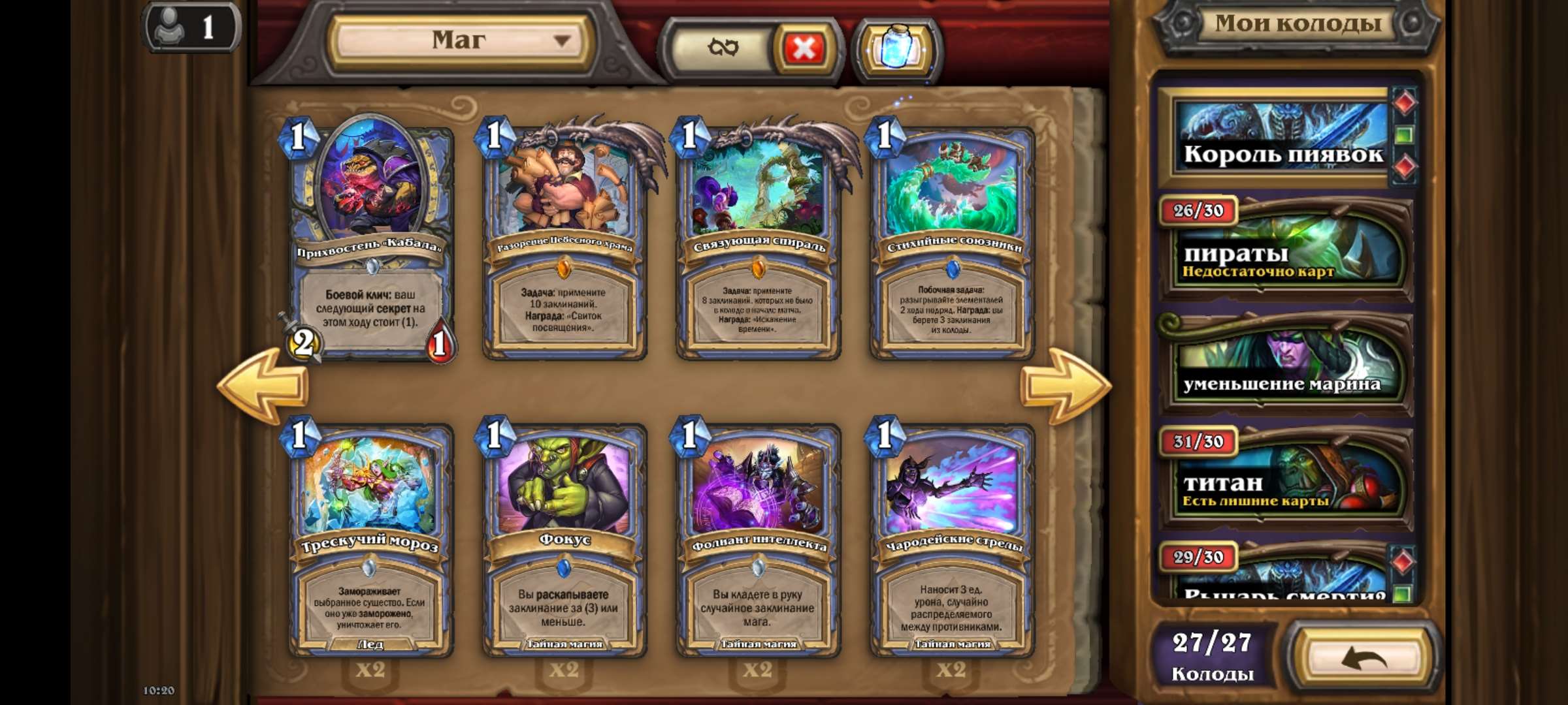 Скриншоты к игре Hearthstone продажа аккаунта к игре Hearthstone