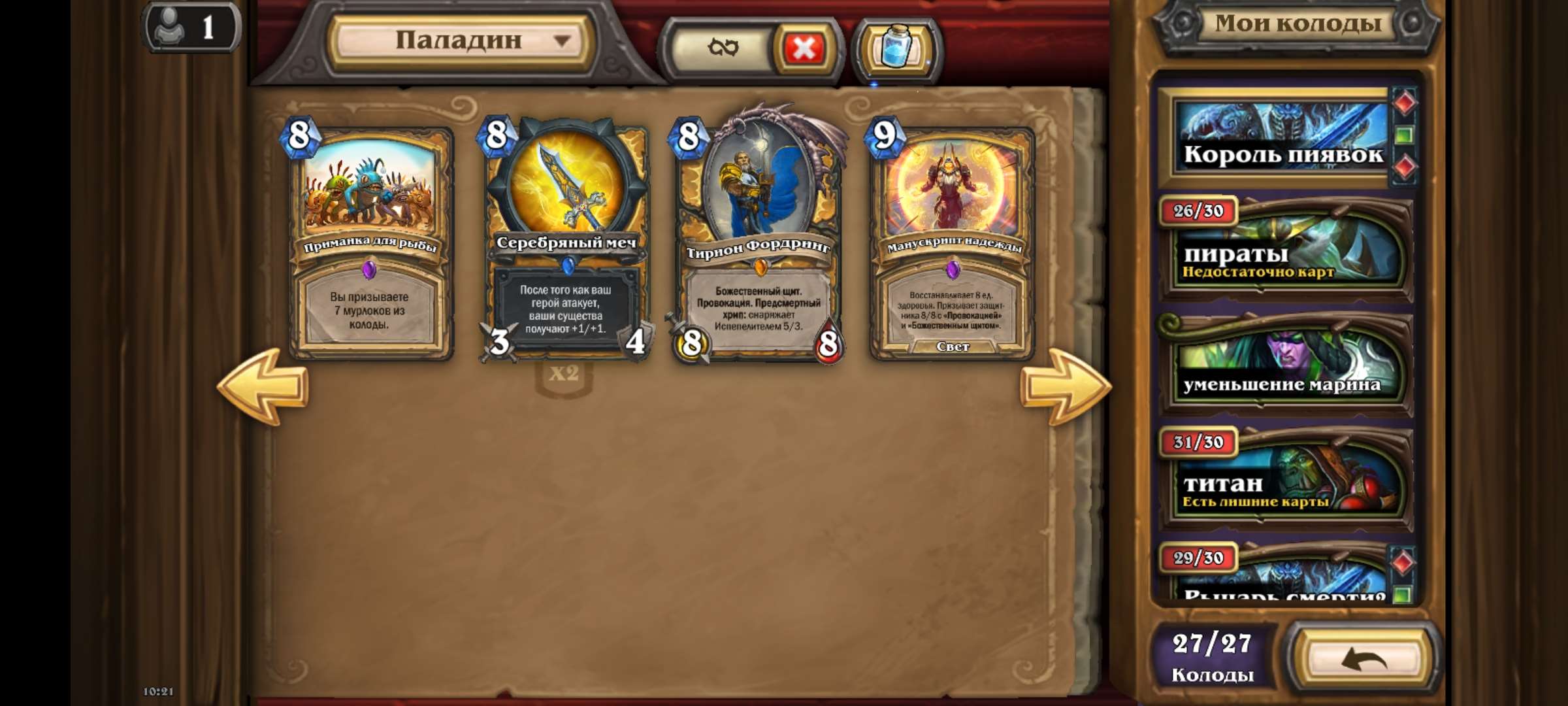 Скриншоты к игре Hearthstone продажа аккаунта к игре Hearthstone