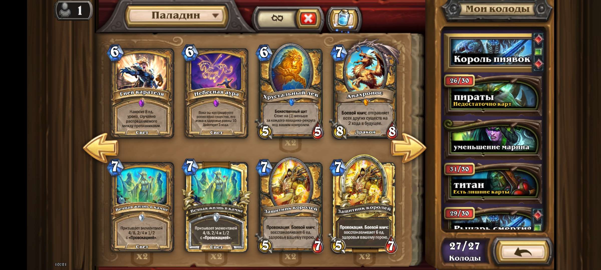 Скриншоты к игре Hearthstone продажа аккаунта к игре Hearthstone