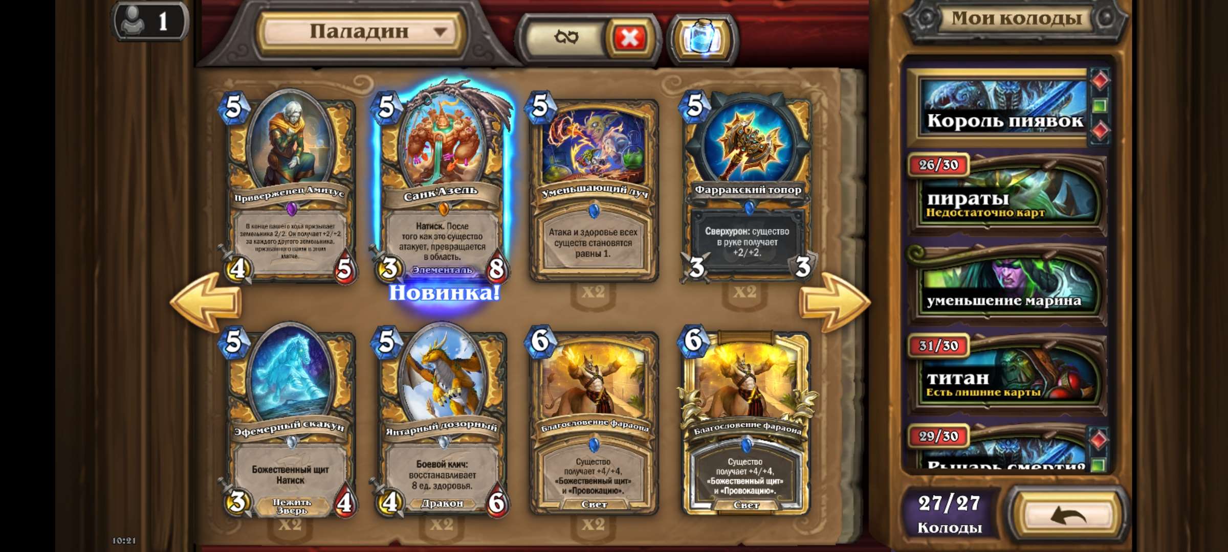 Скриншоты к игре Hearthstone продажа аккаунта к игре Hearthstone
