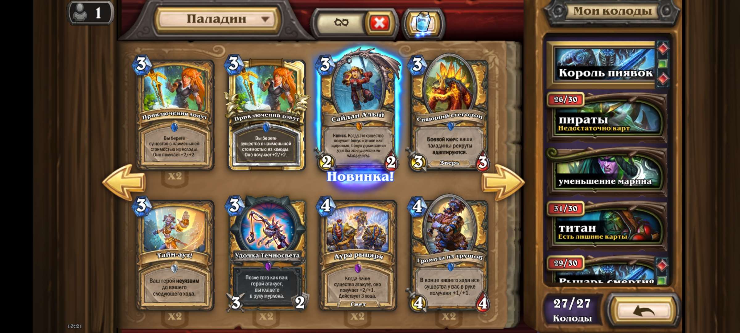 Скриншоты к игре Hearthstone продажа аккаунта к игре Hearthstone
