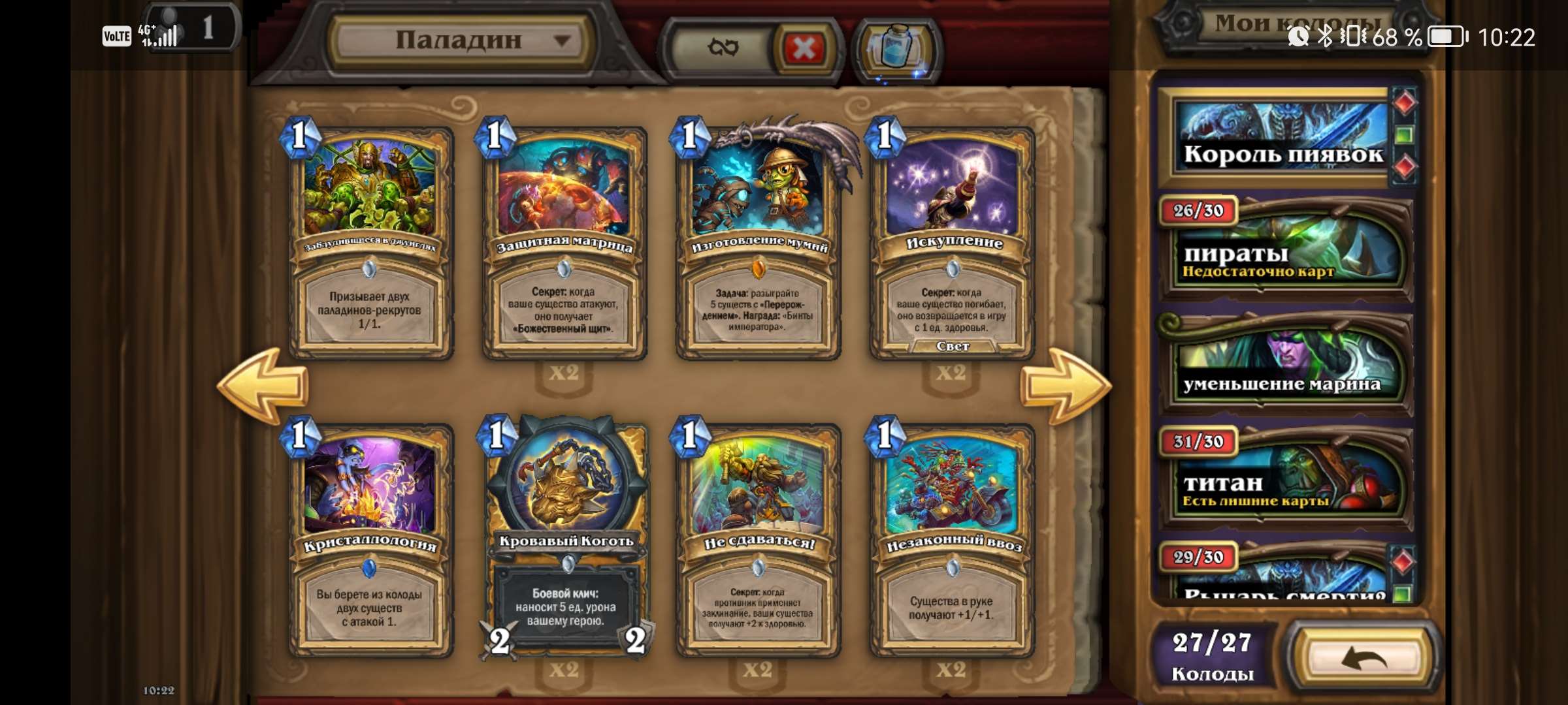 Скриншоты к игре Hearthstone продажа аккаунта к игре Hearthstone