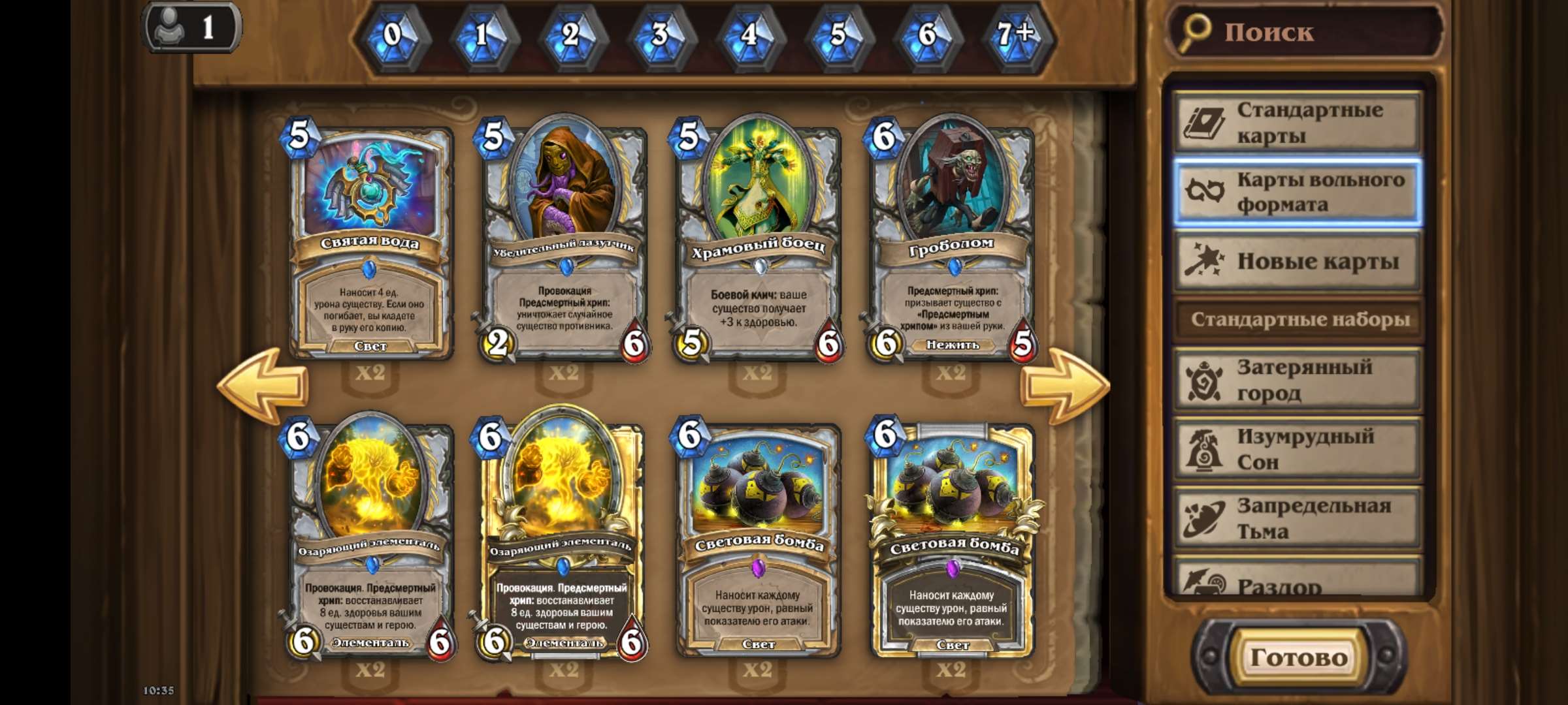 Скриншоты к игре Hearthstone продажа аккаунта к игре Hearthstone