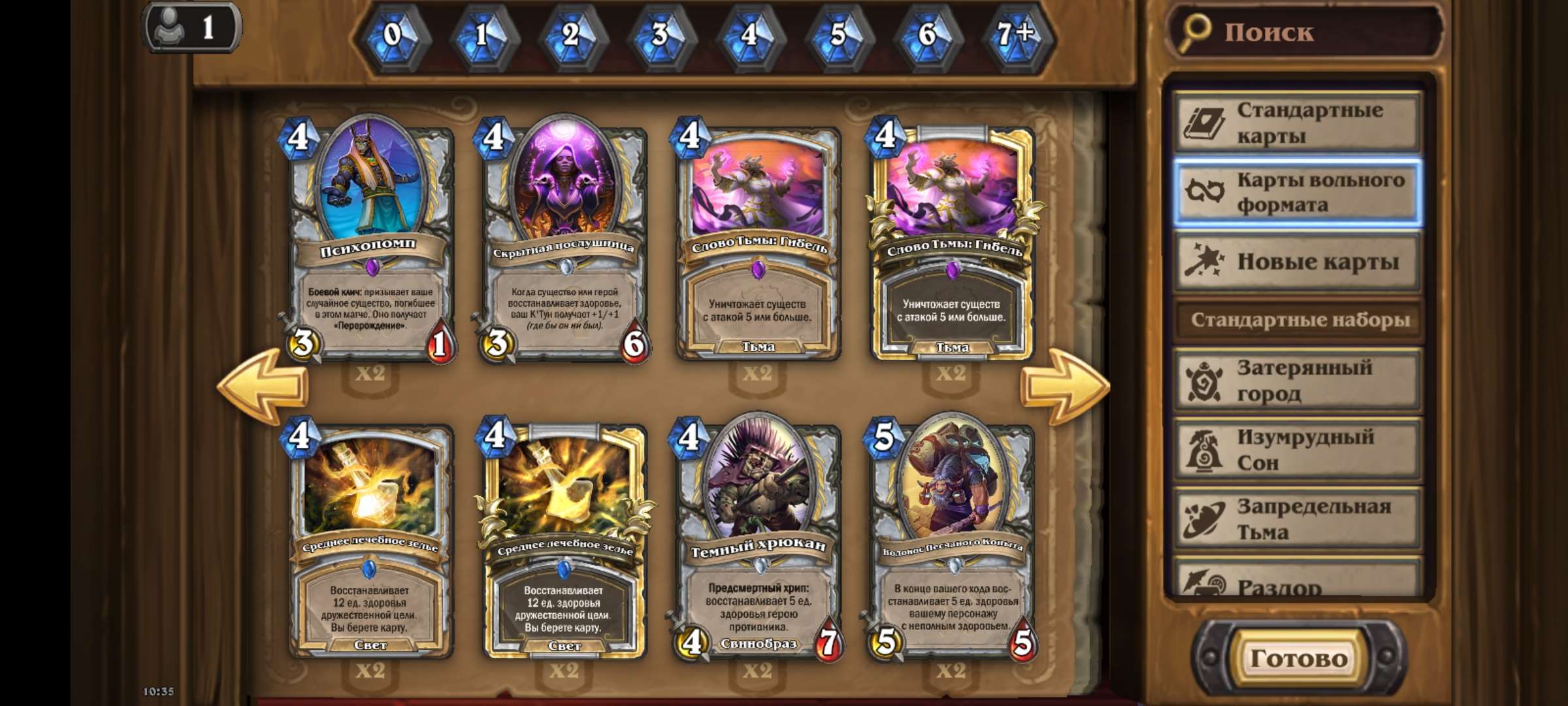Скриншоты к игре Hearthstone продажа аккаунта к игре Hearthstone