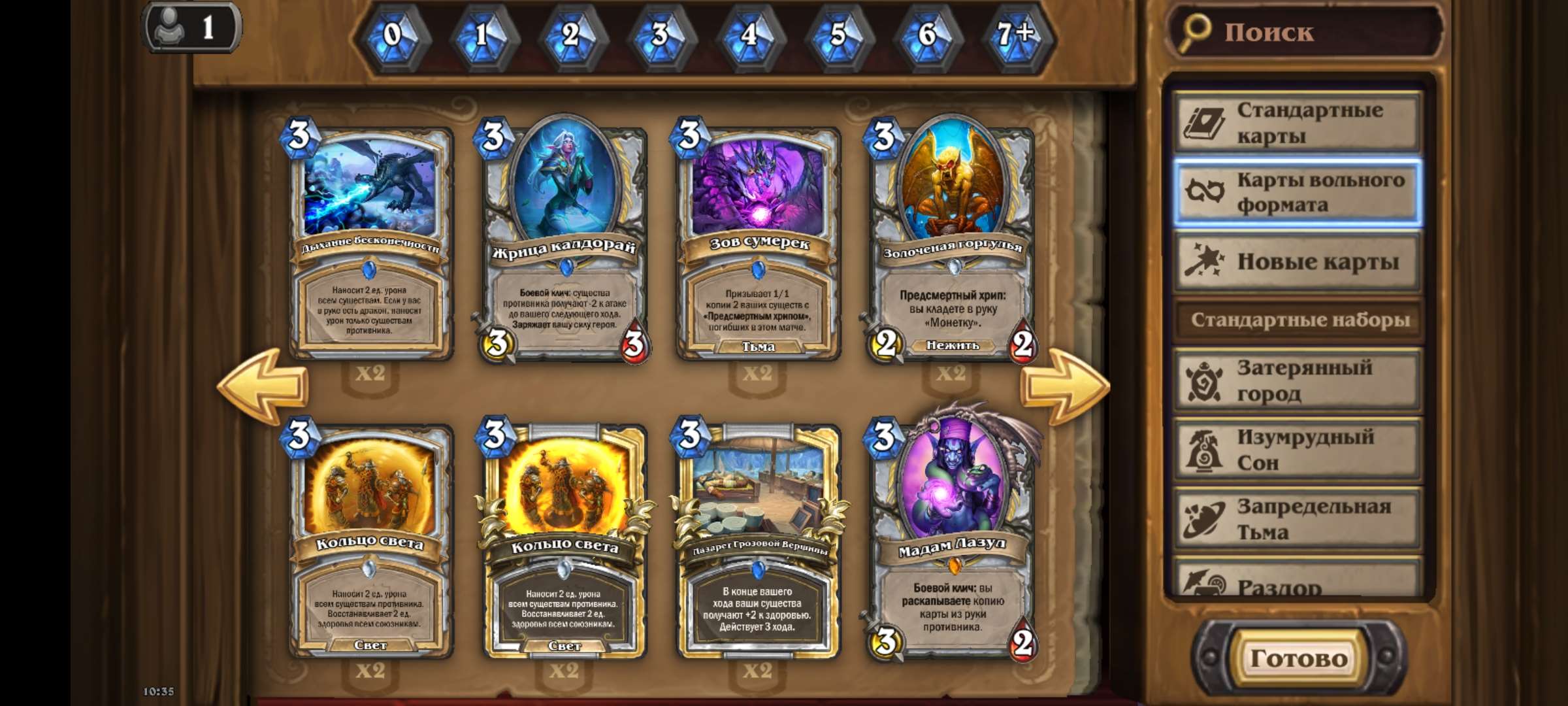 Скриншоты к игре Hearthstone продажа аккаунта к игре Hearthstone