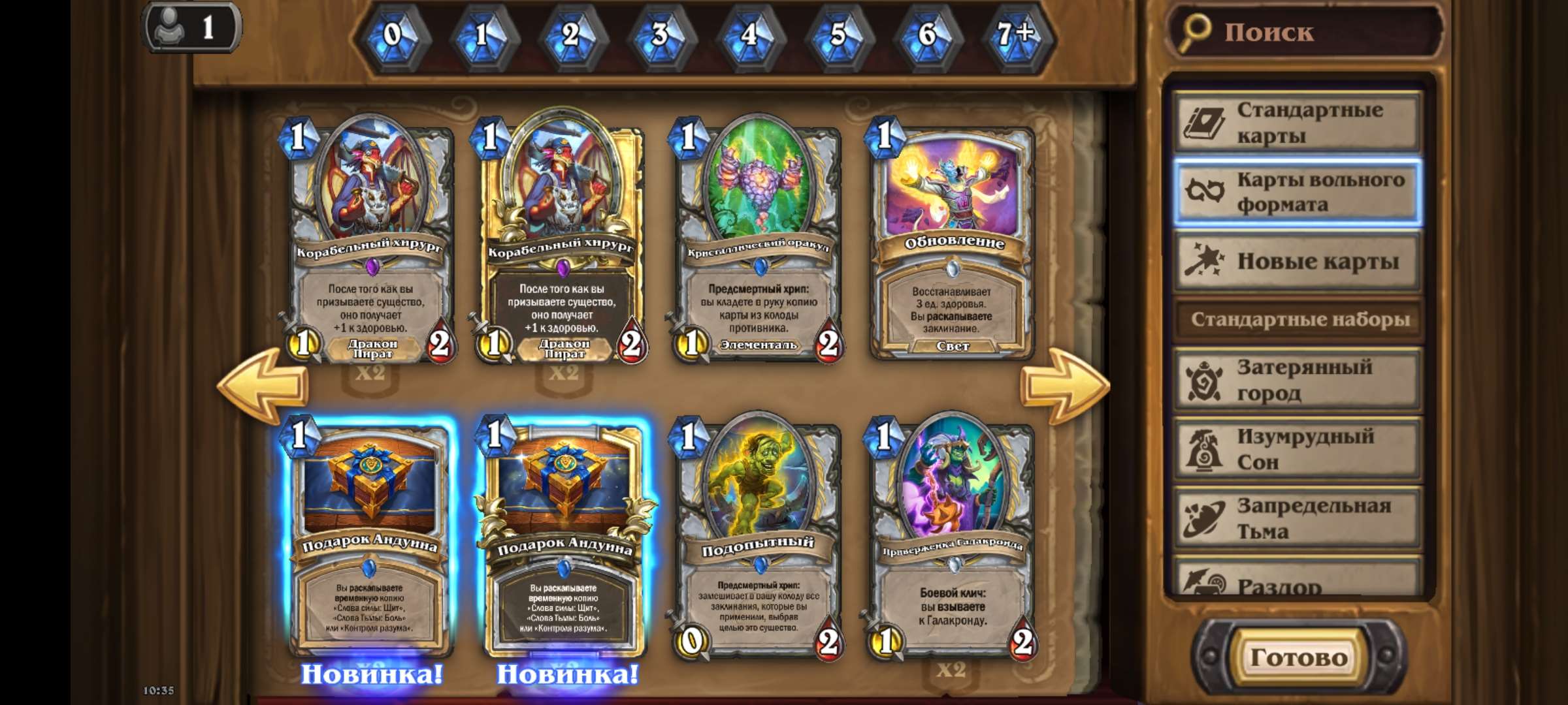Скриншоты к игре Hearthstone продажа аккаунта к игре Hearthstone