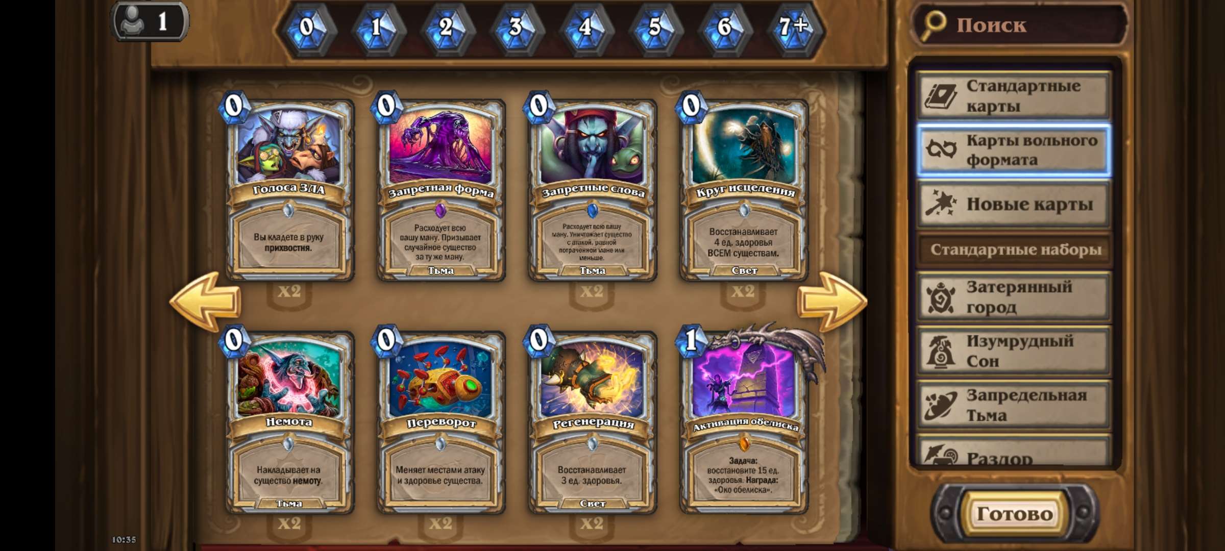 Скриншоты к игре Hearthstone продажа аккаунта к игре Hearthstone