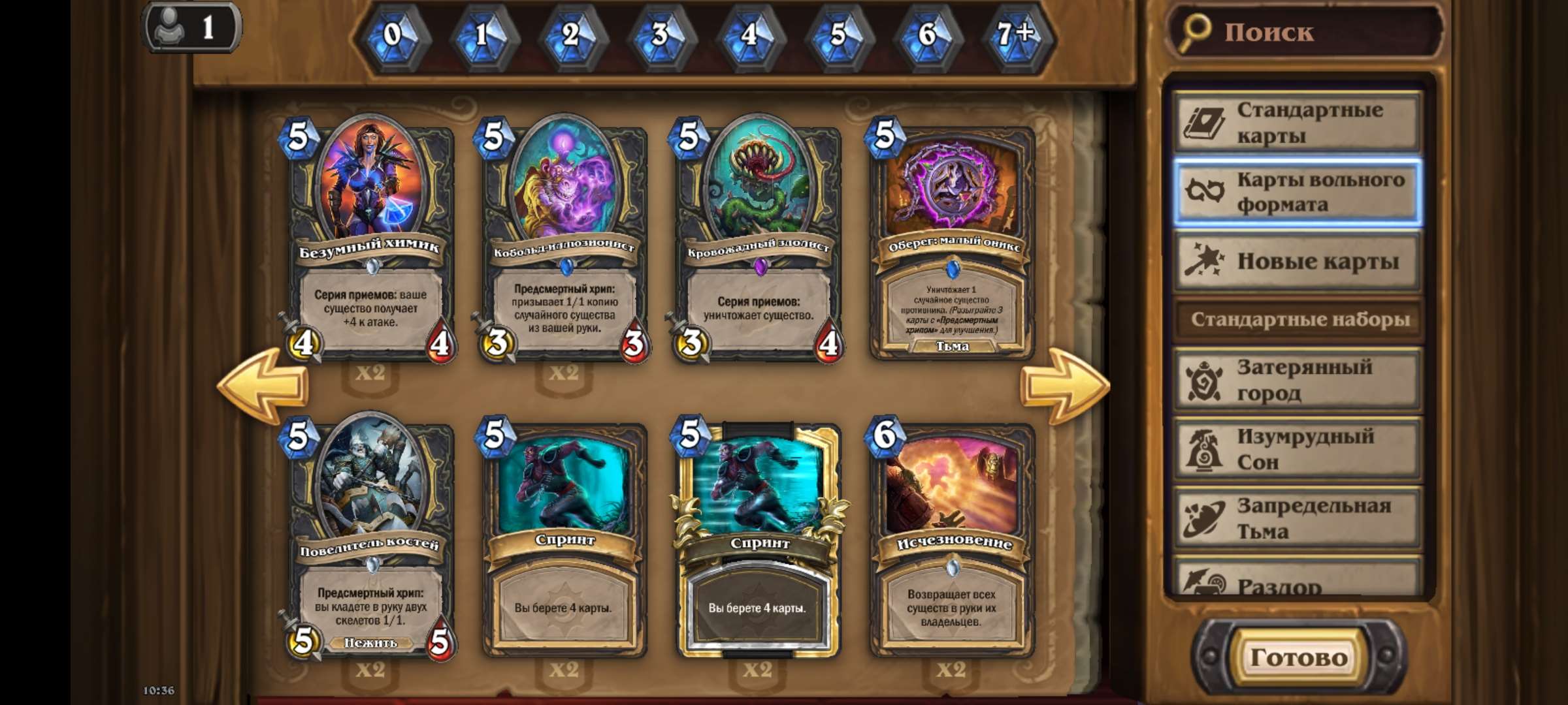 Скриншоты к игре Hearthstone продажа аккаунта к игре Hearthstone