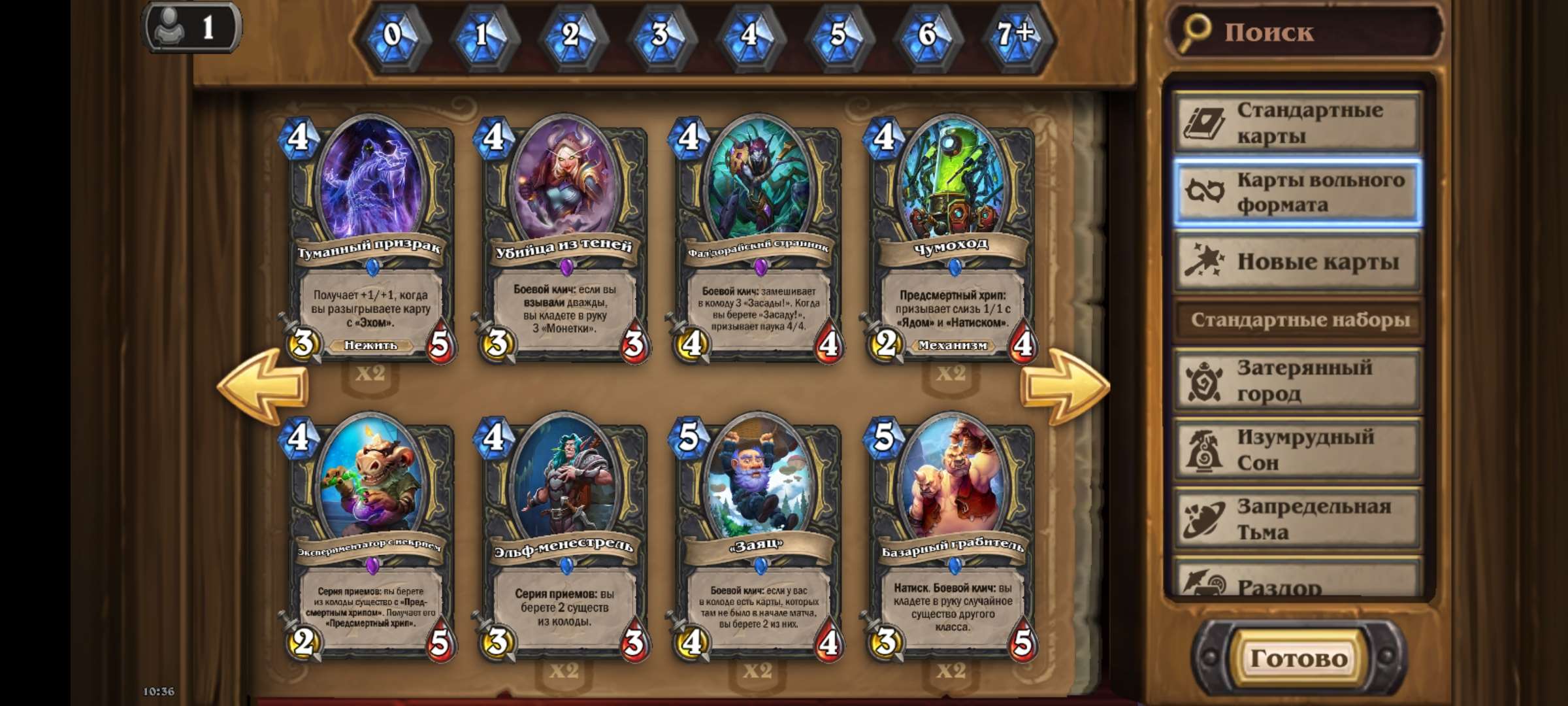 Скриншоты к игре Hearthstone продажа аккаунта к игре Hearthstone