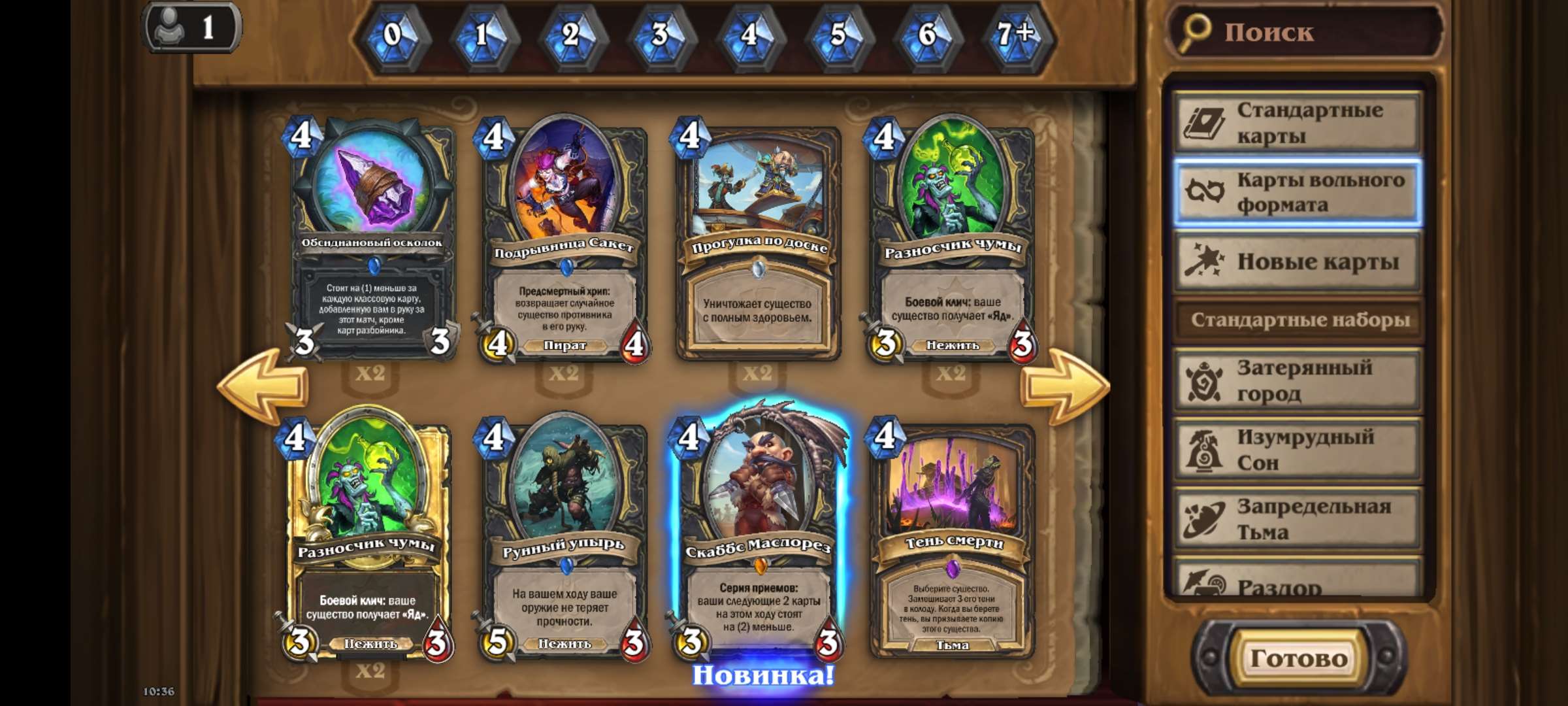 Скриншоты к игре Hearthstone продажа аккаунта к игре Hearthstone