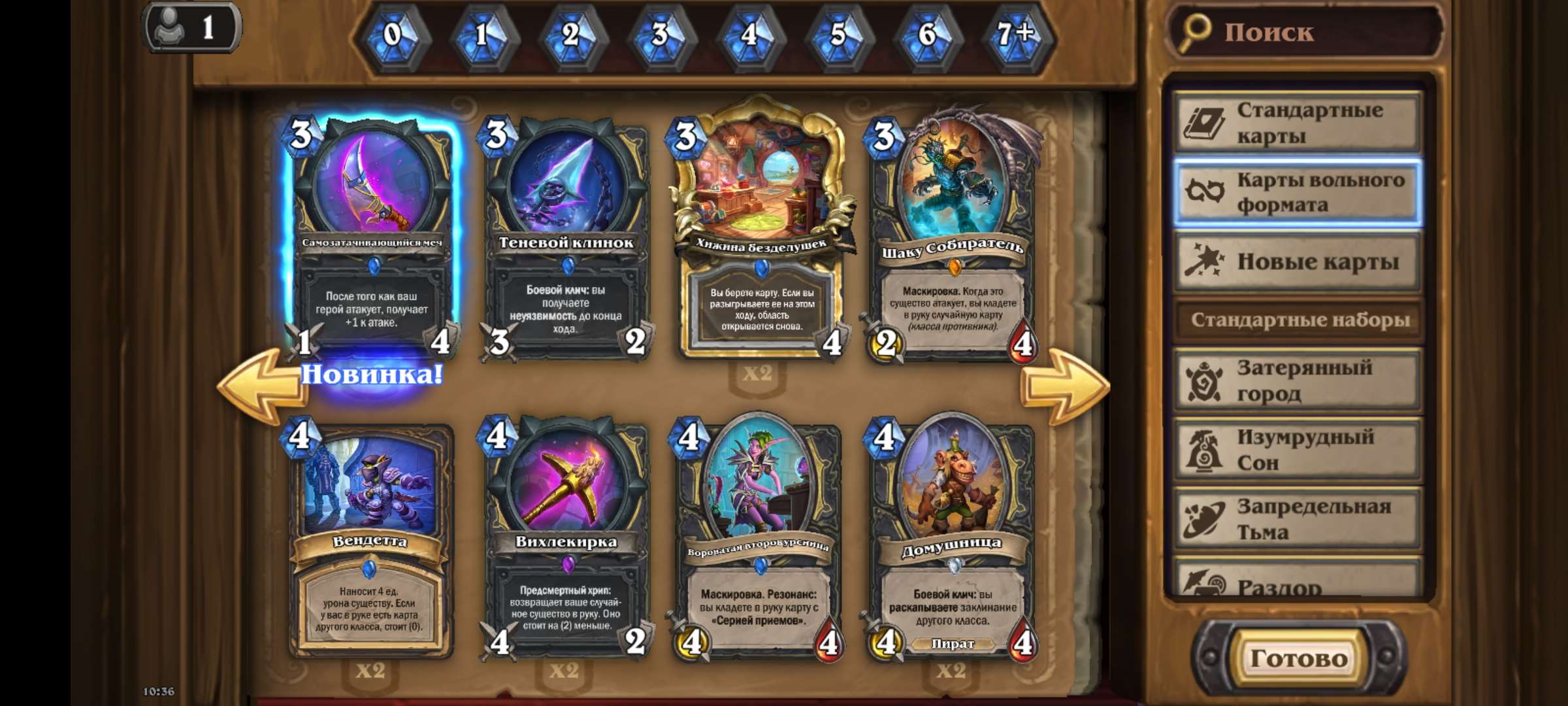 Скриншоты к игре Hearthstone продажа аккаунта к игре Hearthstone
