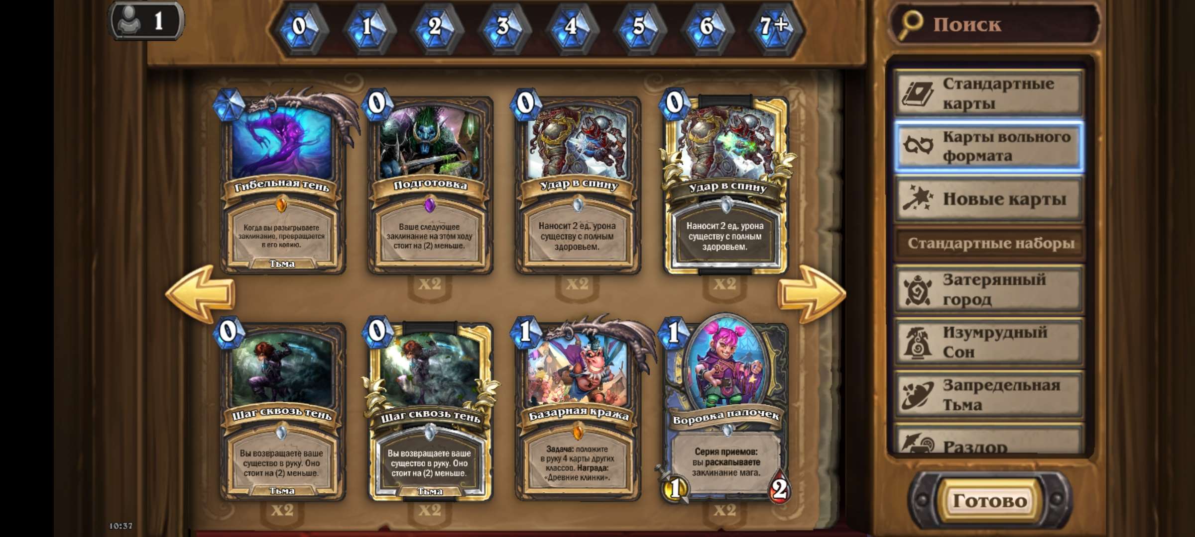 Скриншоты к игре Hearthstone продажа аккаунта к игре Hearthstone
