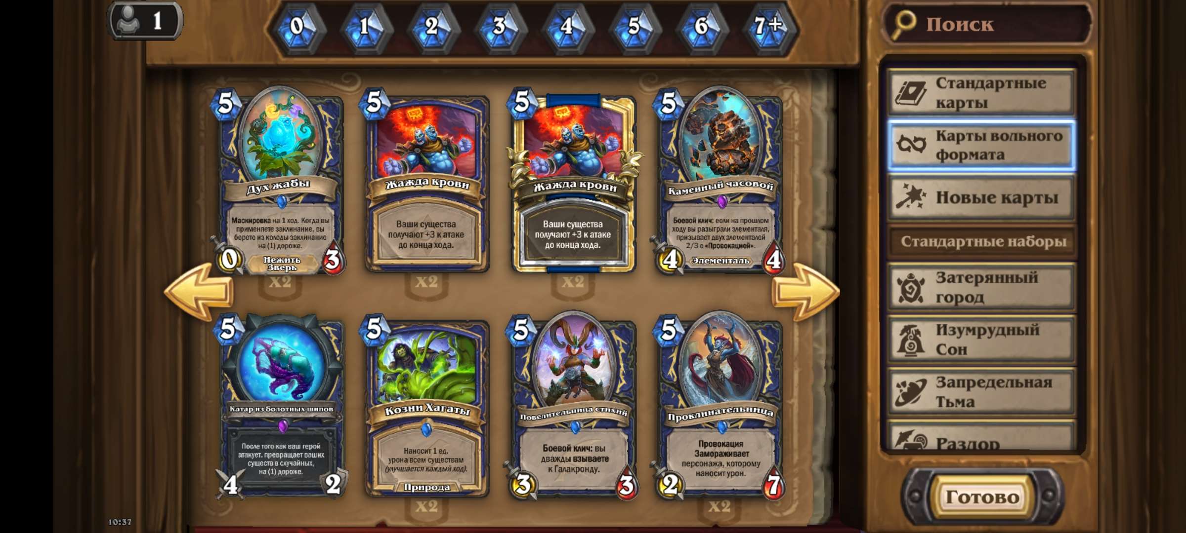 Скриншоты к игре Hearthstone продажа аккаунта к игре Hearthstone