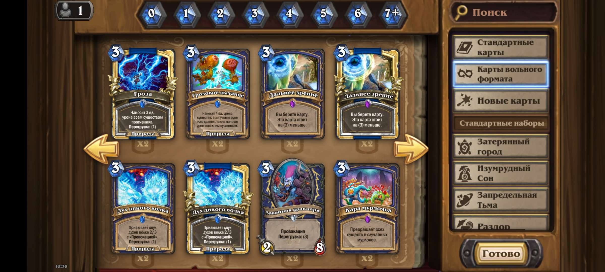 Скриншоты к игре Hearthstone продажа аккаунта к игре Hearthstone