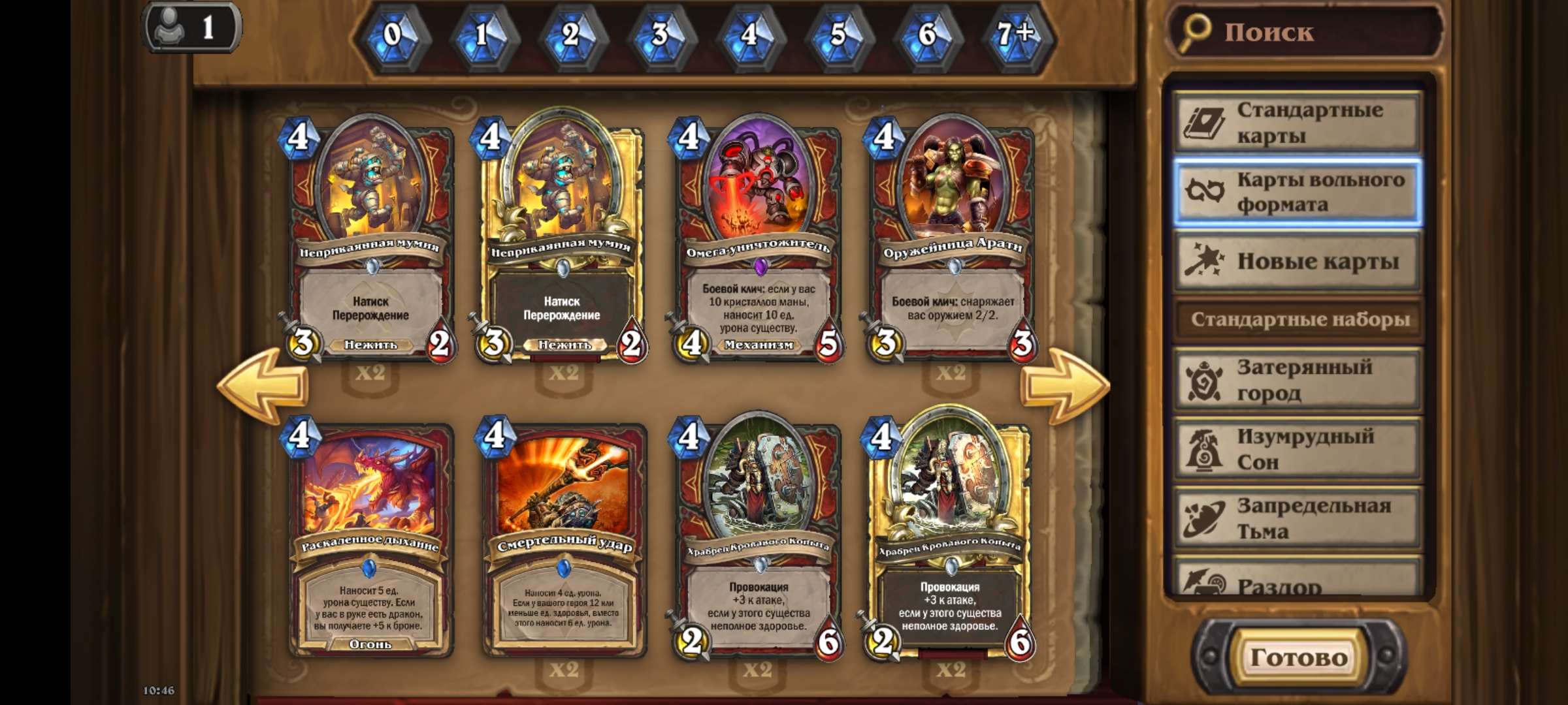 Скриншоты к игре Hearthstone продажа аккаунта к игре Hearthstone