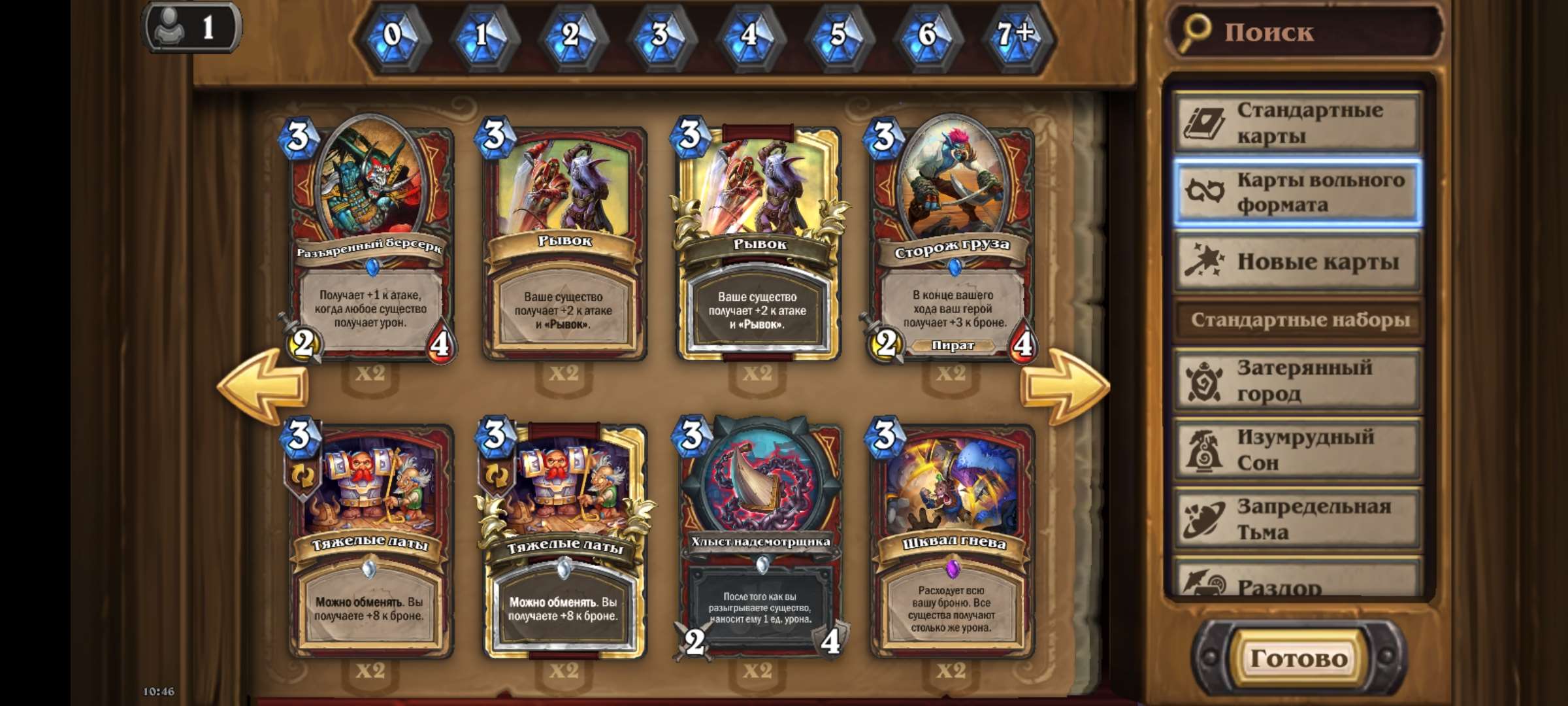 Скриншоты к игре Hearthstone продажа аккаунта к игре Hearthstone