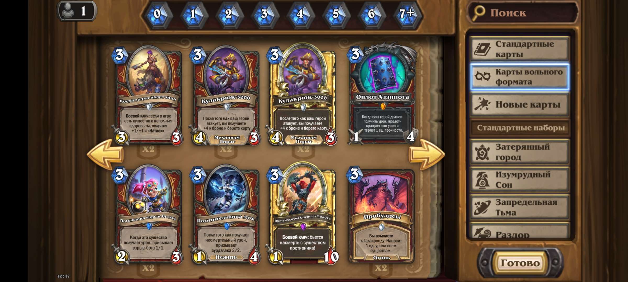 Скриншоты к игре Hearthstone продажа аккаунта к игре Hearthstone