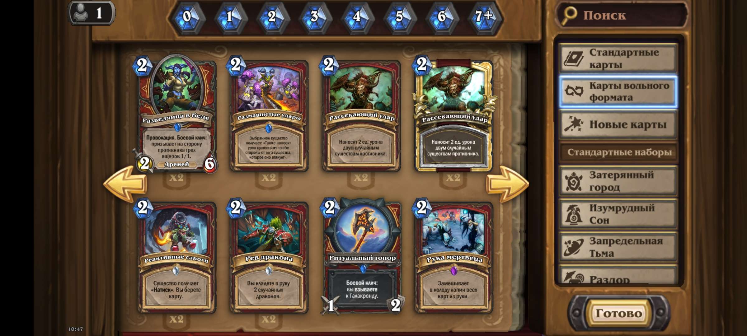 Скриншоты к игре Hearthstone продажа аккаунта к игре Hearthstone