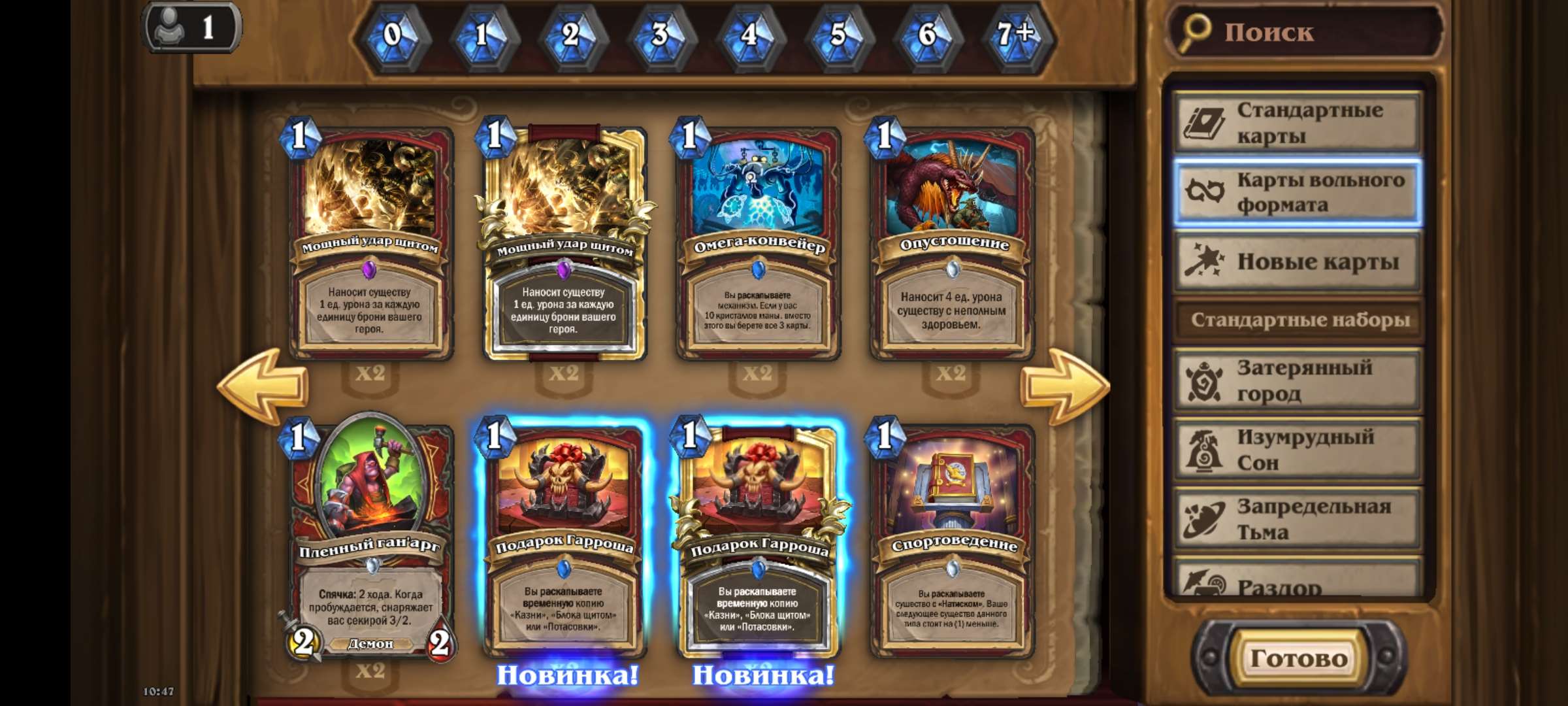 Скриншоты к игре Hearthstone продажа аккаунта к игре Hearthstone