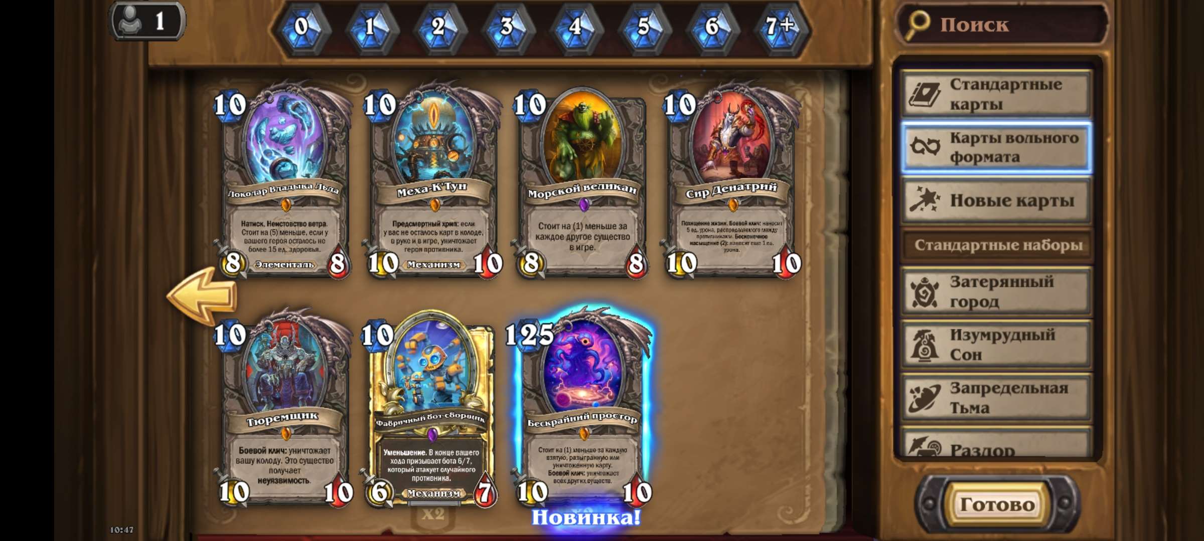Скриншоты к игре Hearthstone продажа аккаунта к игре Hearthstone
