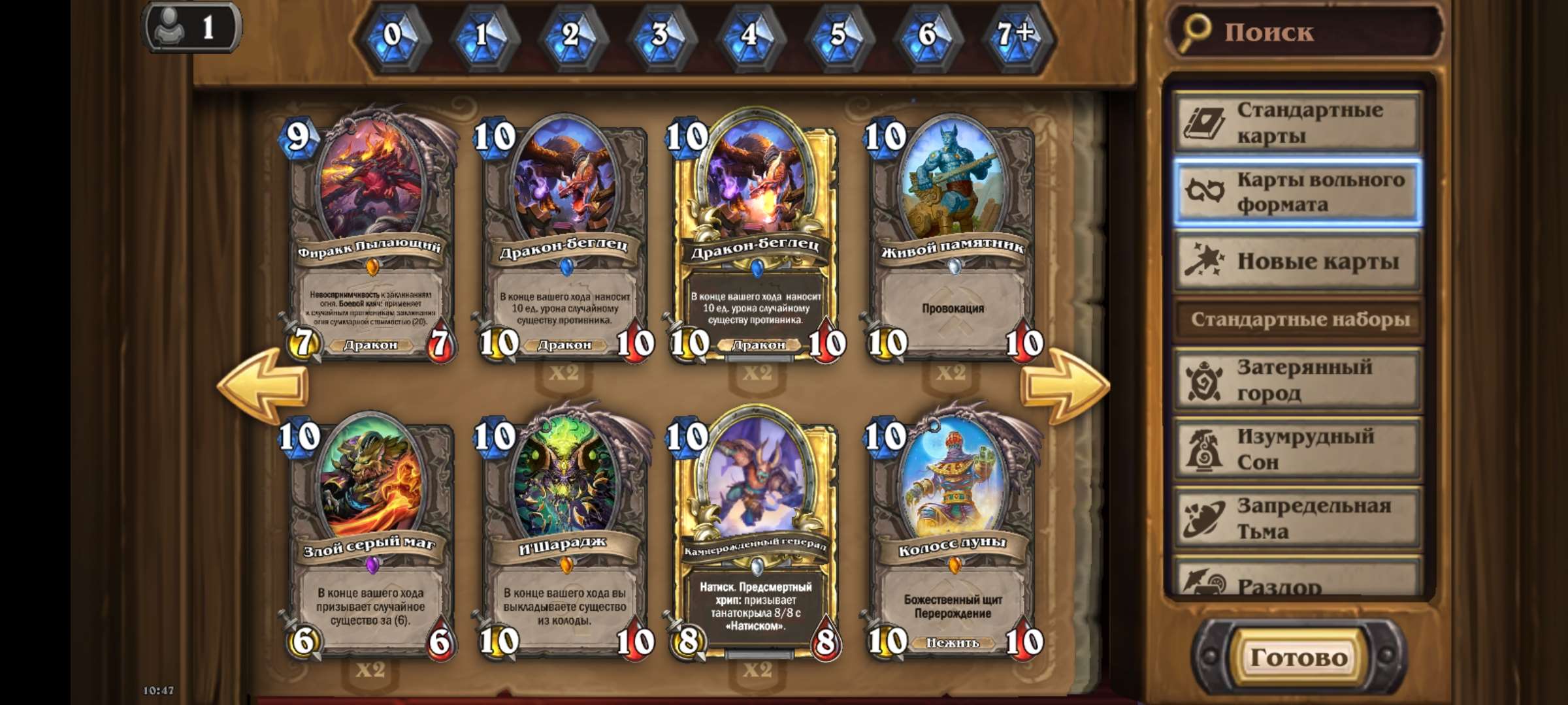 Скриншоты к игре Hearthstone продажа аккаунта к игре Hearthstone